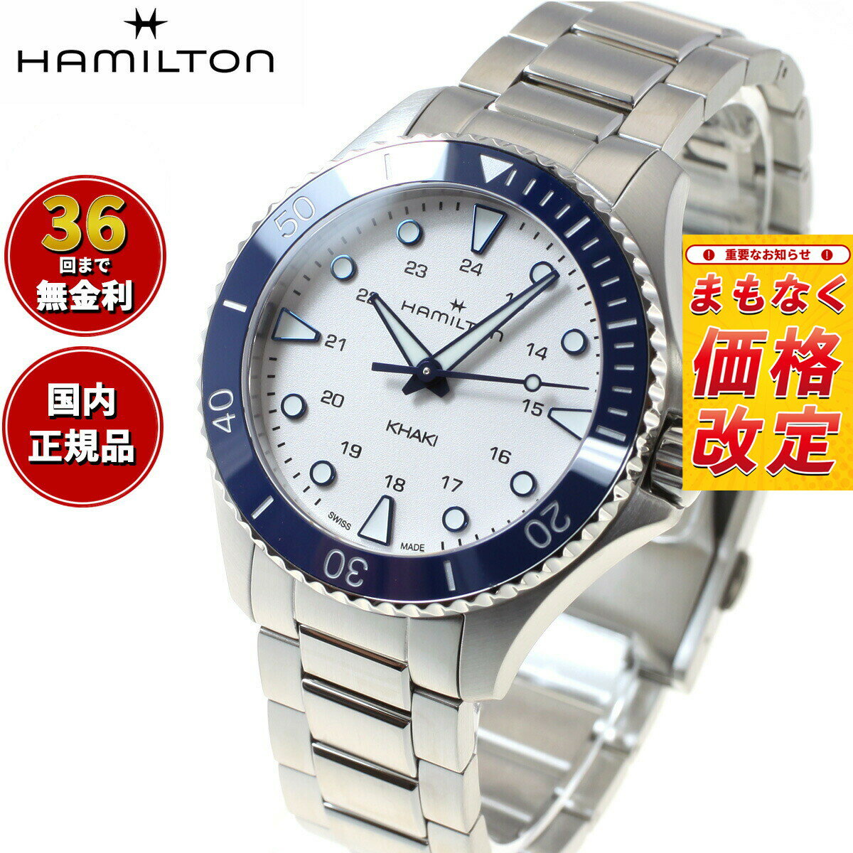 【7月から値上】【選べるノベルティー付き】【36回分割手数料無料！】ハミルトン HAMILTON カーキ ネイビー スキューバ クォーツ H82231150 腕時計 メンズ レディース KHAKI NAVY SCUBA QUARTZ 正規品