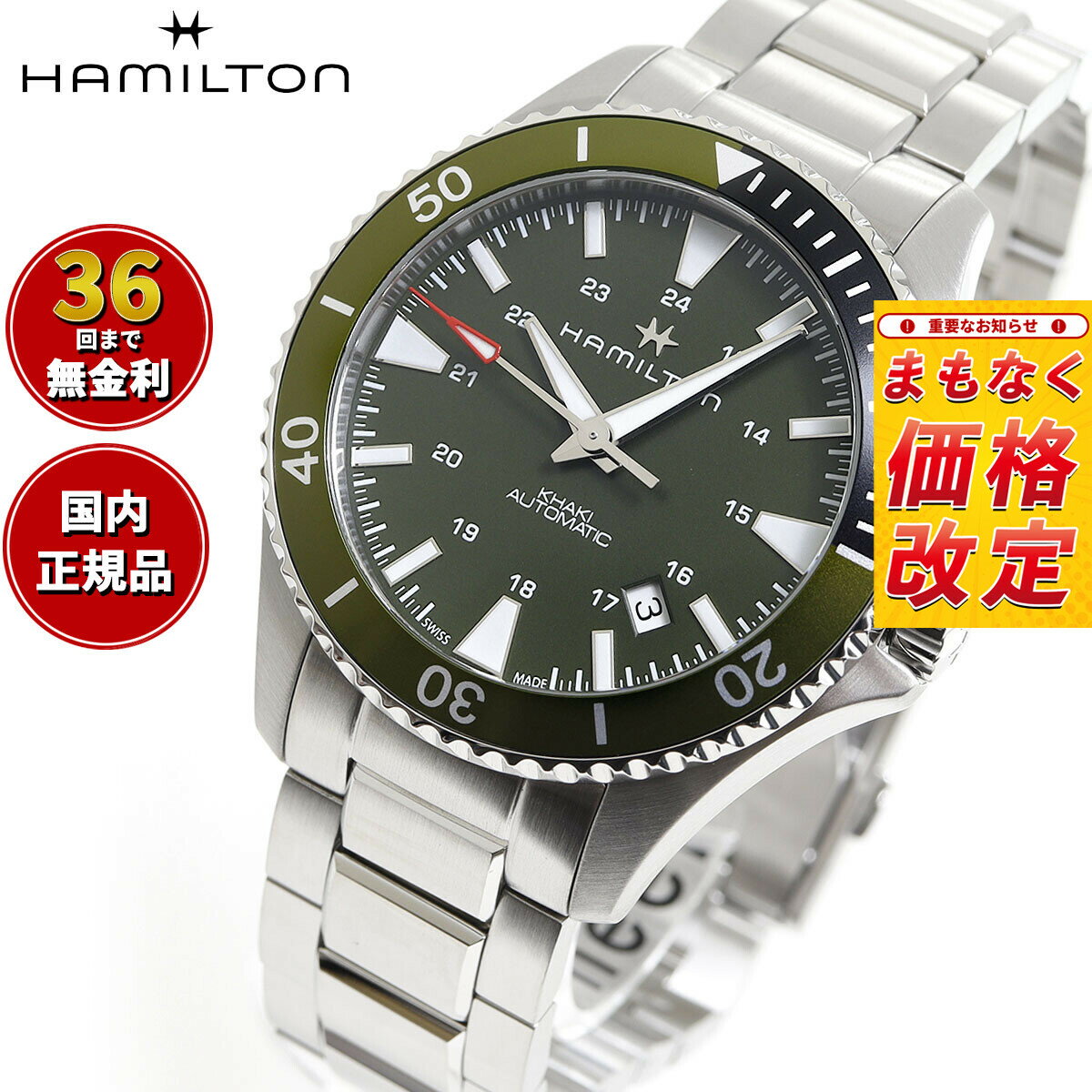 【7月から値上】【選べるノベルティー付き】【36回分割手数料無料！】ハミルトン HAMILTON カーキ ネイビー スキューバ オート H82375161 腕時計 メンズ 自動巻き KHAKI NAVY SCUBA AUTO 正規品