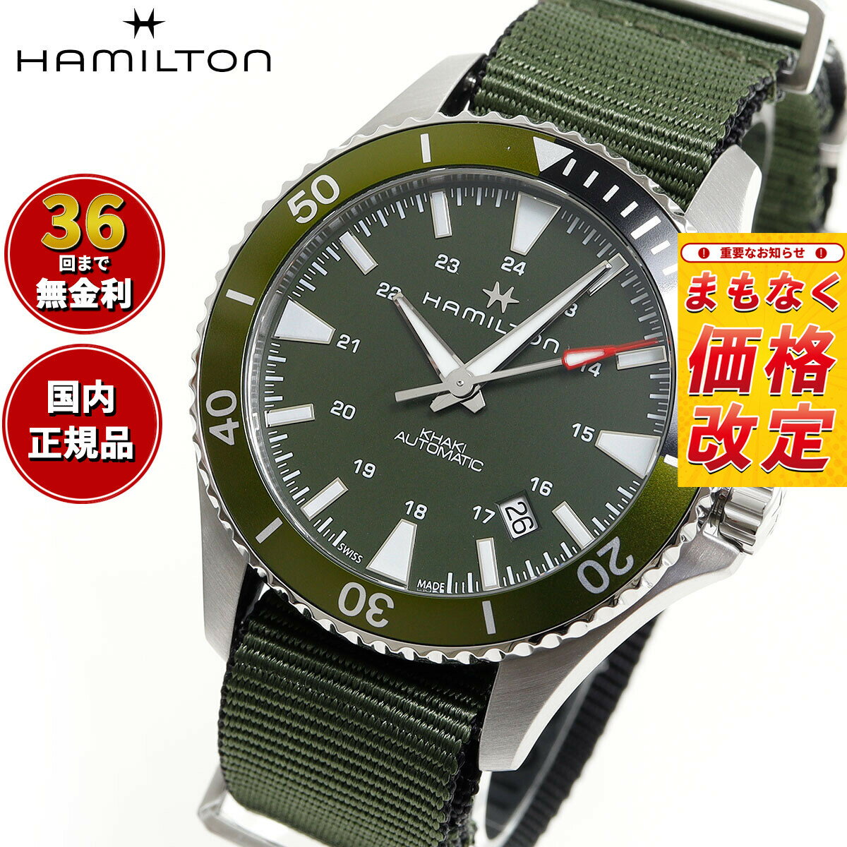 【7月から値上】【選べるノベルティー付き】【36回分割手数料無料！】ハミルトン HAMILTON カーキ ネイビー スキューバ オート H82375961 腕時計 メンズ 自動巻き KHAKI NAVY SCUBA AUTO 正規品