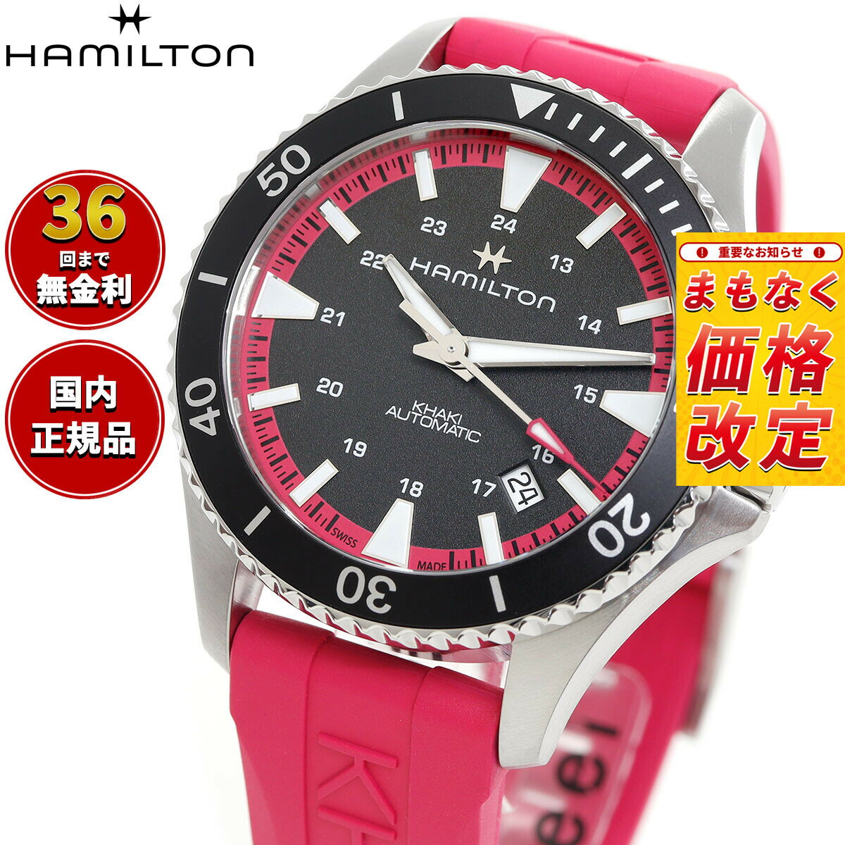 【7月から値上】【選べるノベルティー付き】【36回分割手数料無料！】ハミルトン HAMILTON カーキ ネイビー スキューバ オート 40mm H82395330 腕時計 メンズ レディース 自動巻き 正規品