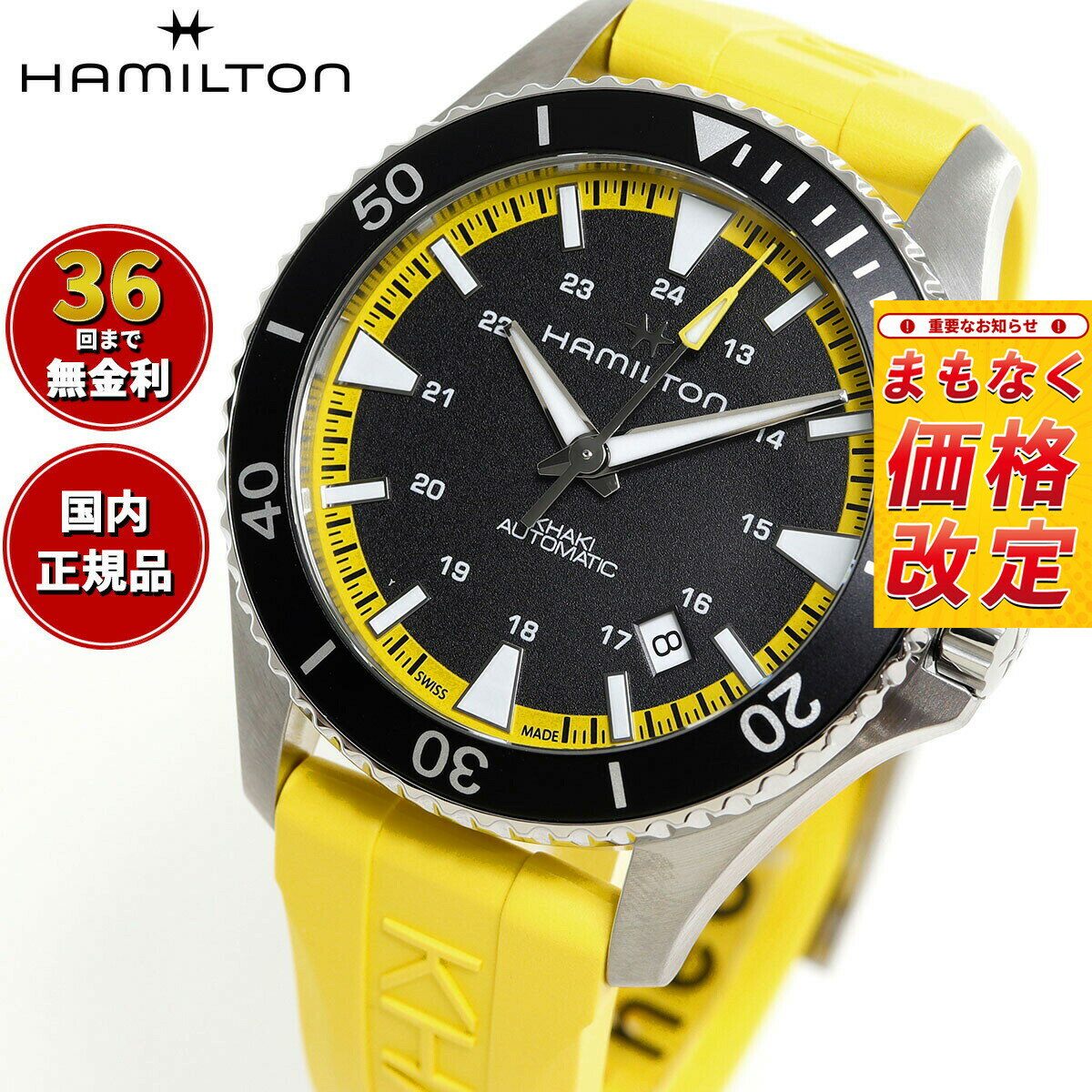 【7月から値上】【選べるノベルティー付き】【36回分割手数料無料！】ハミルトン HAMILTON カーキ ネイビー スキューバ オート 40mm H82395332 腕時計 メンズ レディース 自動巻き 正規品