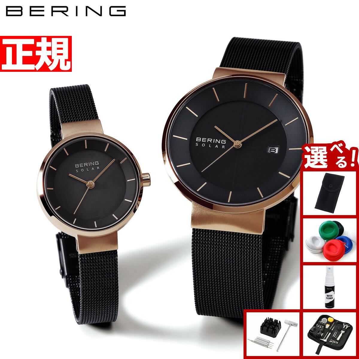 【店内ポイント最大42倍！本日限定！】【選べるノベルティー付き】ベーリング BERING ソーラー 腕時計 ペアウォッチ メンズ レディース スカンジナビアンソーラー 14639-166 14627-166
