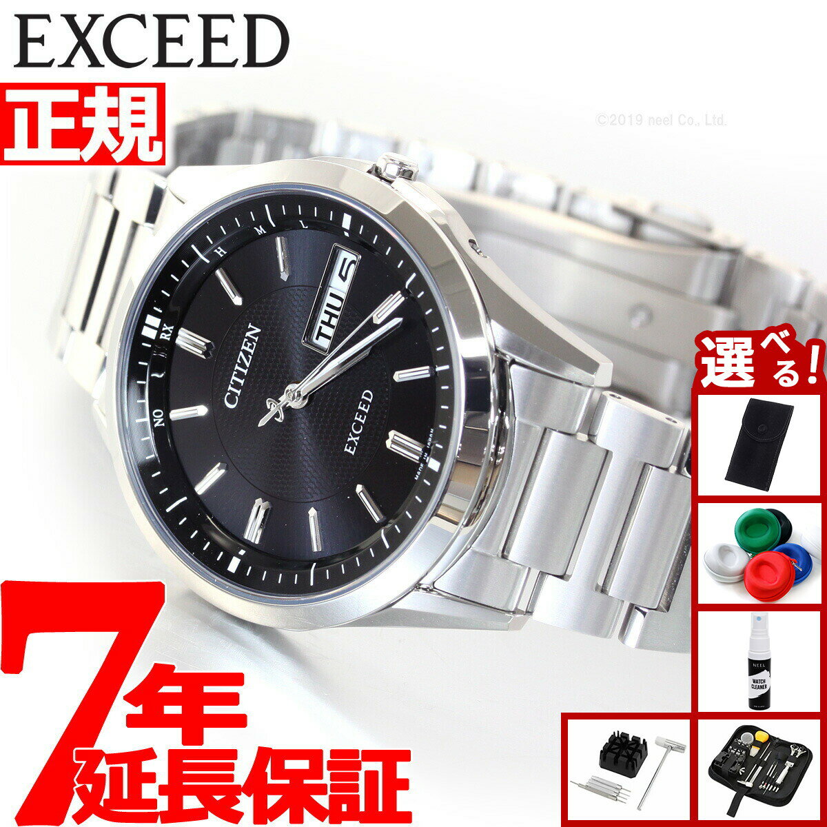 【店内ポイント最大42倍！本日限定！】【選べるノベルティー付き】シチズン エクシード CITIZEN EXCEED エコドライブ ソーラー 電波時計 腕時計 メンズ デイデイトモデル AT6030-51E