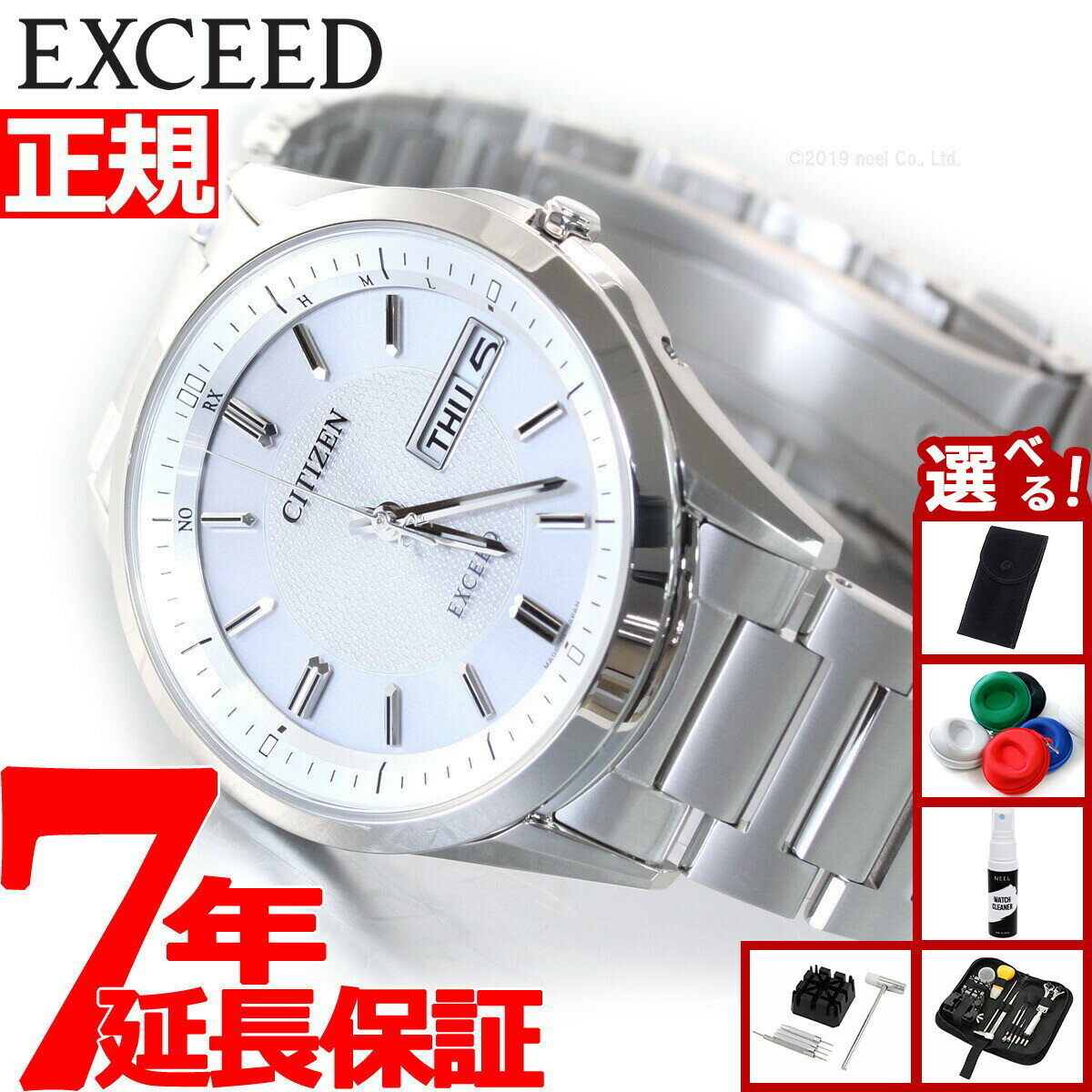 【店内ポイント最大42倍！本日限定！】【選べるノベルティー付き】シチズン エクシード CITIZEN EXCEED エコドライブ ソーラー 電波時計 腕時計 メンズ デイデイト AT6030-60A