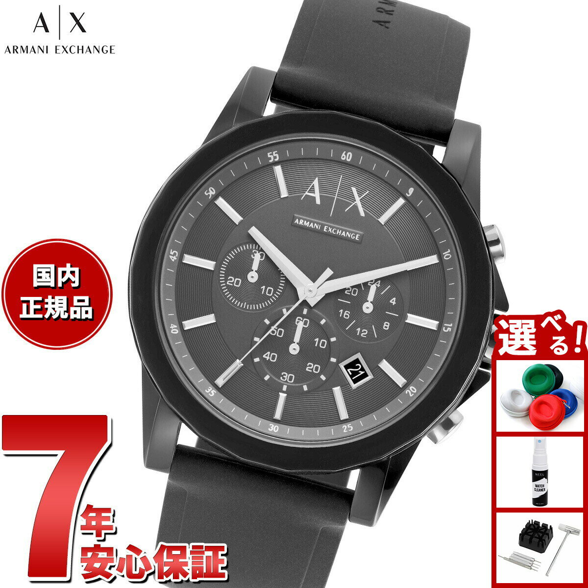 【店内ポイント最大42倍！本日限定！】A|X アルマーニ エクスチェンジ ARMANI EXCHANGE 腕時計 メンズ クロノグラフ シリコンウォッチ AX1326