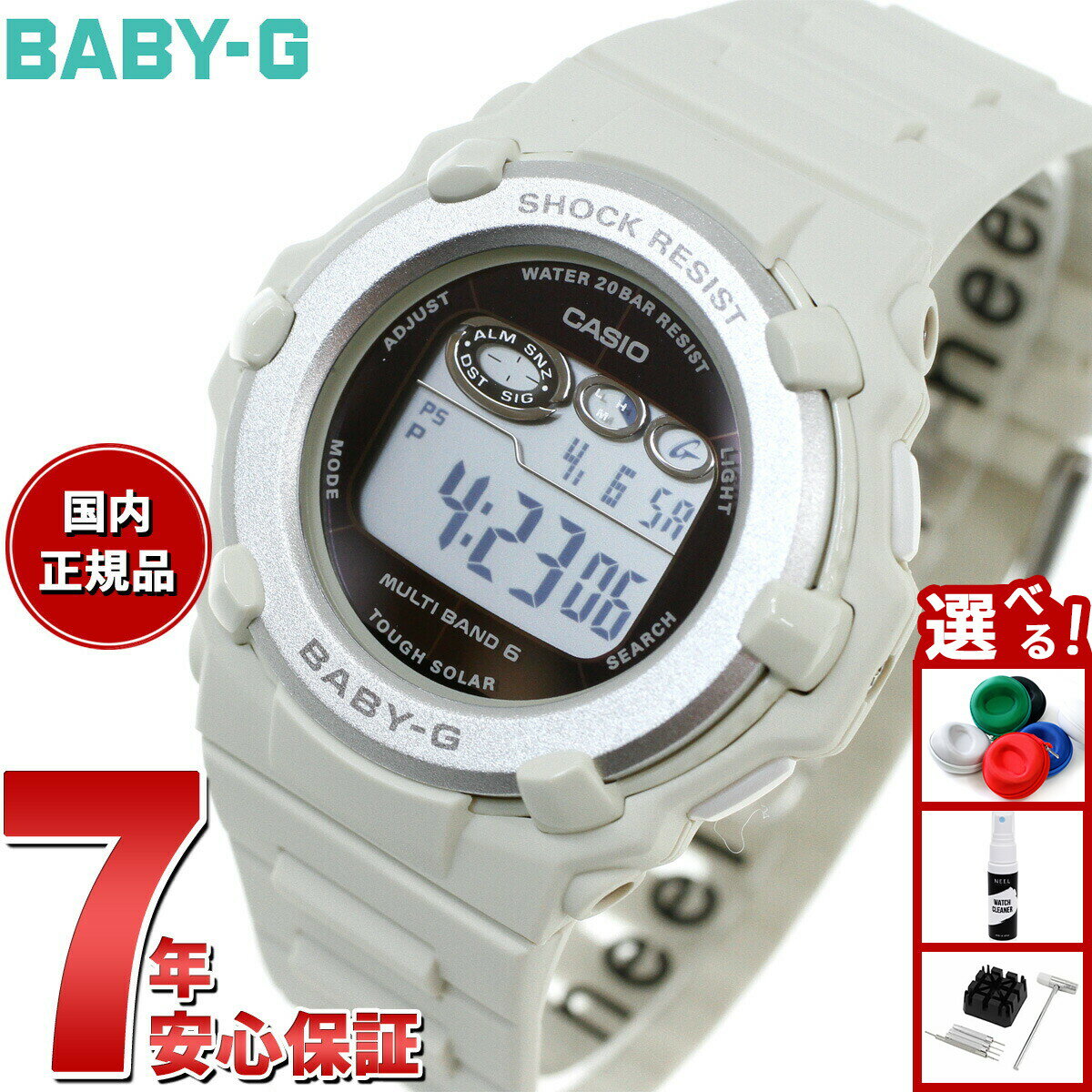 楽天市場】baby-g デジタル（ベルトカラーホワイト）の通販