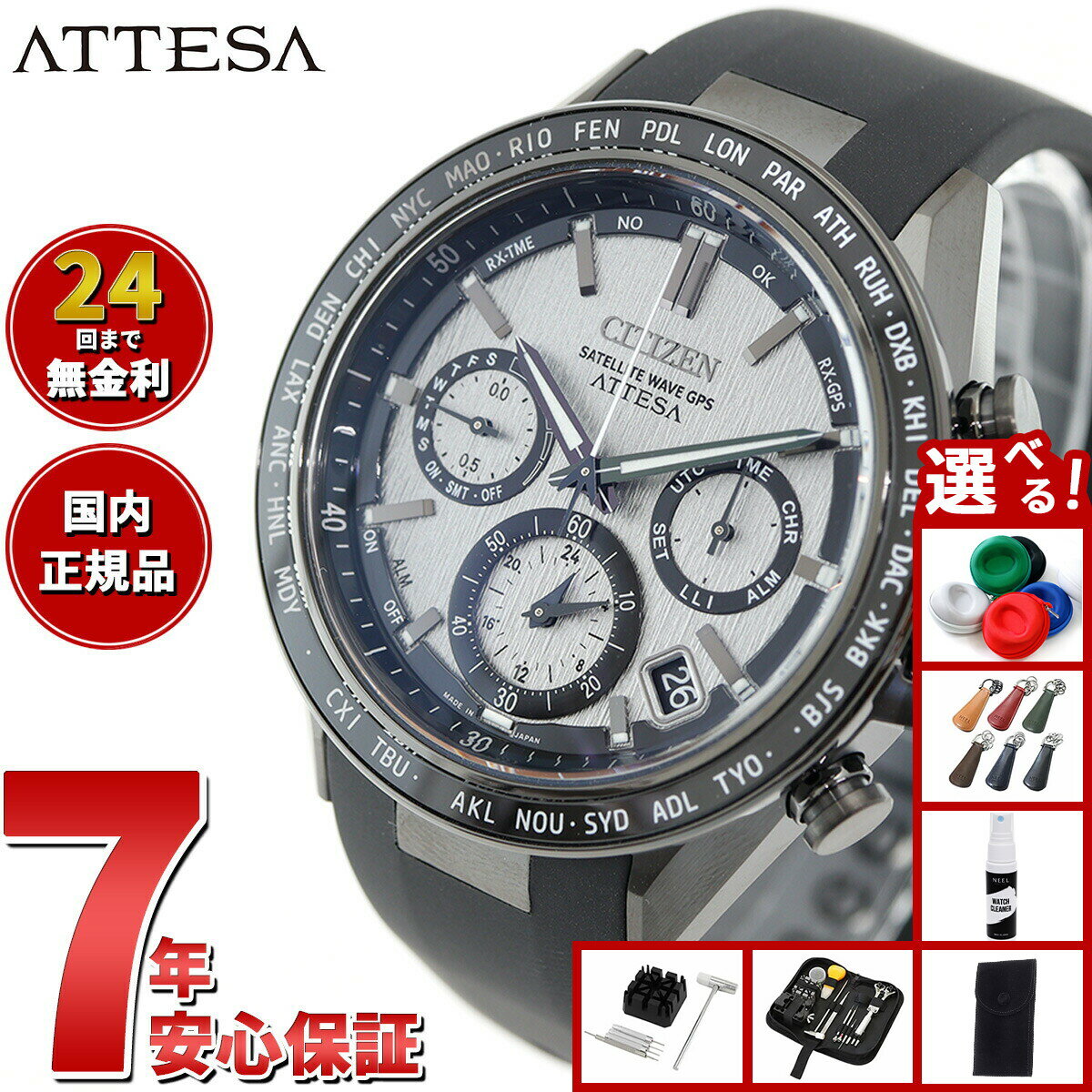 【店内ポイント最大42倍！本日限定！】【選べるノベルティー付き】シチズン アテッサ CITIZEN ATTESA エコドライブ GPS衛星電波時計 腕時計 メンズ ダブルダイレクトフライト ACT Line CC4055-14H