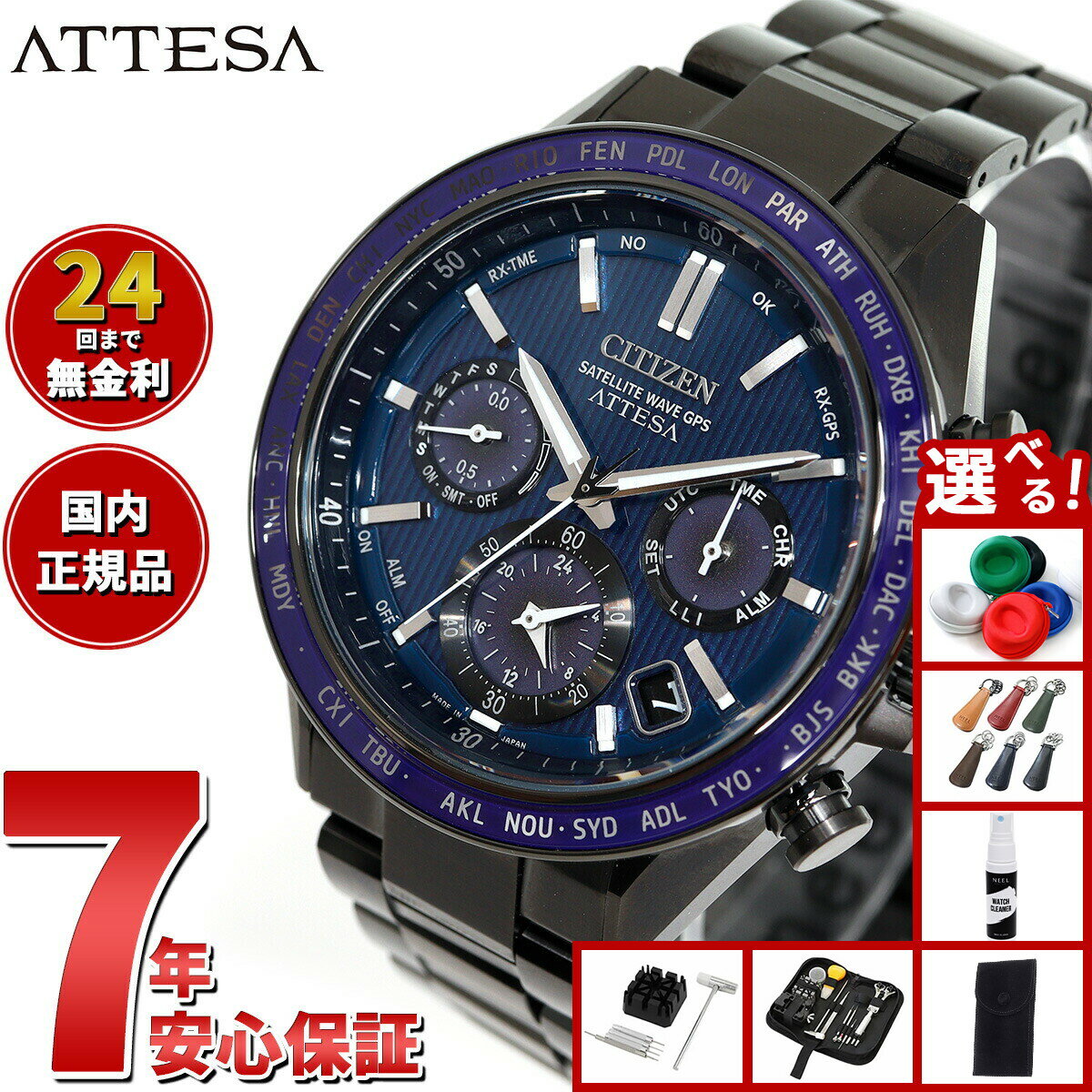 【店内ポイント最大42倍！本日限定！】【選べるノベルティー付き】シチズン アテッサ CITIZEN ATTESA エコドライブ GPS衛星電波時計 腕時計 メンズ CC4059-64L ダブルダイレクトフライト ACT Line