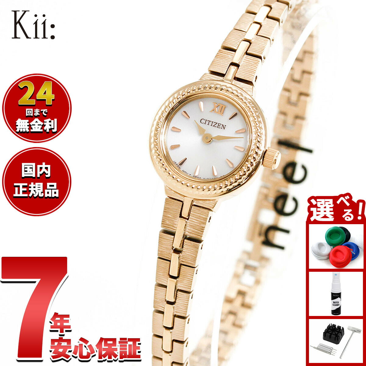 【店内ポイント最大42倍！本日限定！】シチズン キー CITIZEN Kii: エコドライブ ソーラー 腕時計 レディース ラウンドメタルブレス EG2984-59A