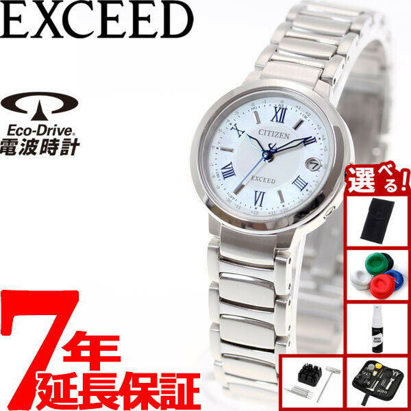 【店内ポイント最大42倍！本日限定！】【選べるノベルティー付き】シチズン エクシード CITIZEN EXCEED エコドライブ 電波時計 腕時計 ティタニア ハッピーフライト ES9320-52W【正規品】【7年延長正規保証】
