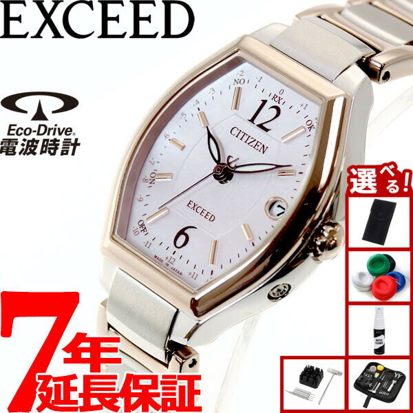 【店内ポイント最大42倍！本日限定！】【選べるノベルティー付き】シチズン エクシード CITIZEN EXCEED エコドライブ ソーラー 電波時計 ティタニアライン ハッピーフライト 腕時計 レディース ES9342-50W