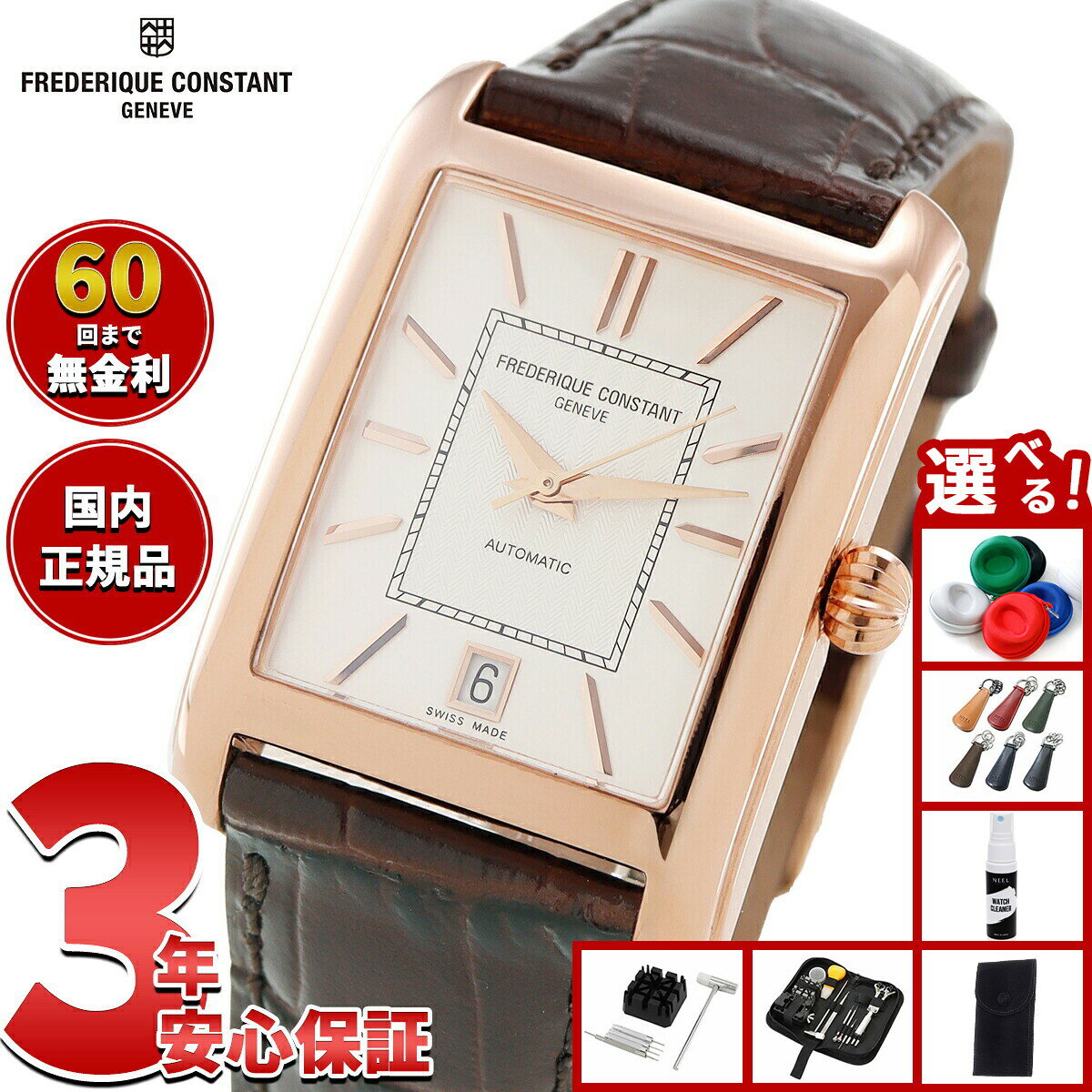 【店内ポイント最大42倍！本日限定！】【選べるノベルティー付き】【60回分割手数料無料！】フレデリック コンスタント FREDERIQUE CONSTANT クラシック カレ オートマチック FC-303V4C4 腕時計 フレデリックコンスタント