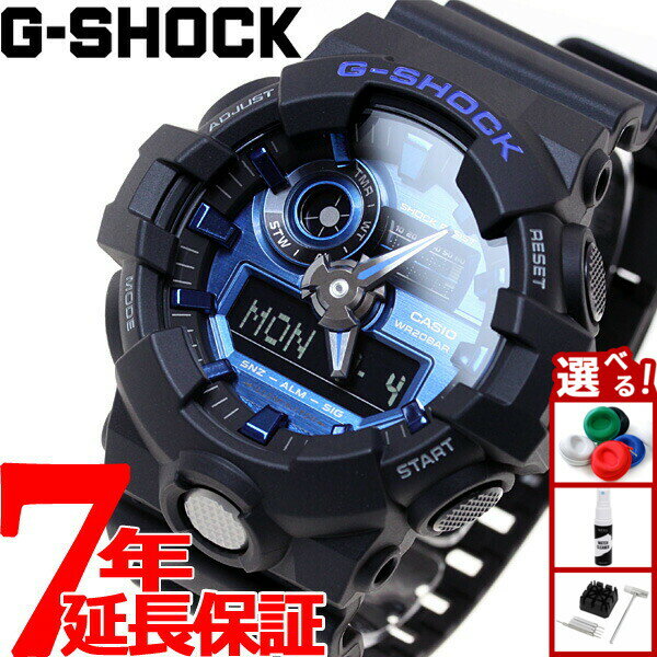 【店内ポイント最大42倍！本日限定！】G-SHOCK ジーショック 腕時計 メンズ アナデジ GA-710-1A2JF