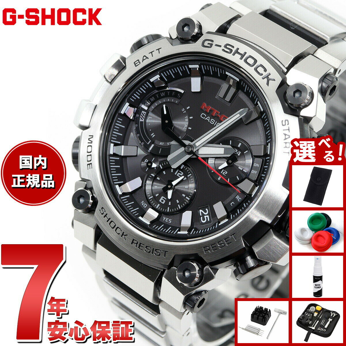 【店内ポイント最大42倍！本日限定！】【選べるノベルティー付き】MT-G G-SHOCK ジーショック 電波 ソーラー 電波時計 カシオ Gショック CASIO 腕時計 メンズ スマートフォンリンク タフソーラー MTG-B3000D-1AJF
