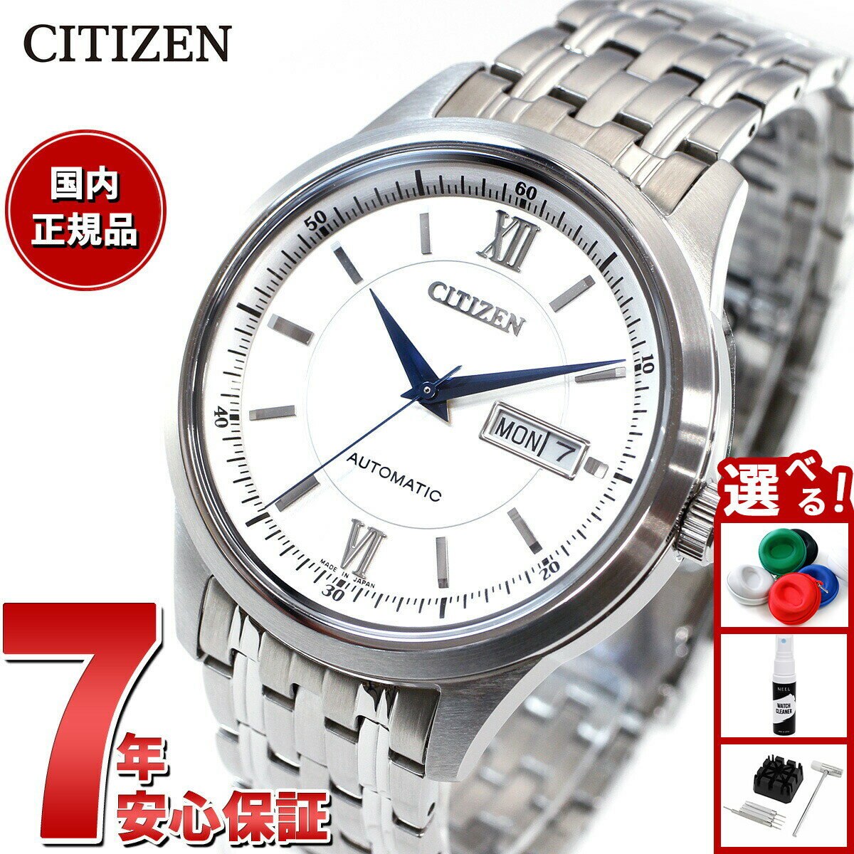 【店内ポイント最大42倍！本日限定！】シチズンコレクション CITIZEN COLLECTION メカニカル 自動巻き 機械式 腕時計 メンズ NY4050-62A クラシックデイ＆デイト