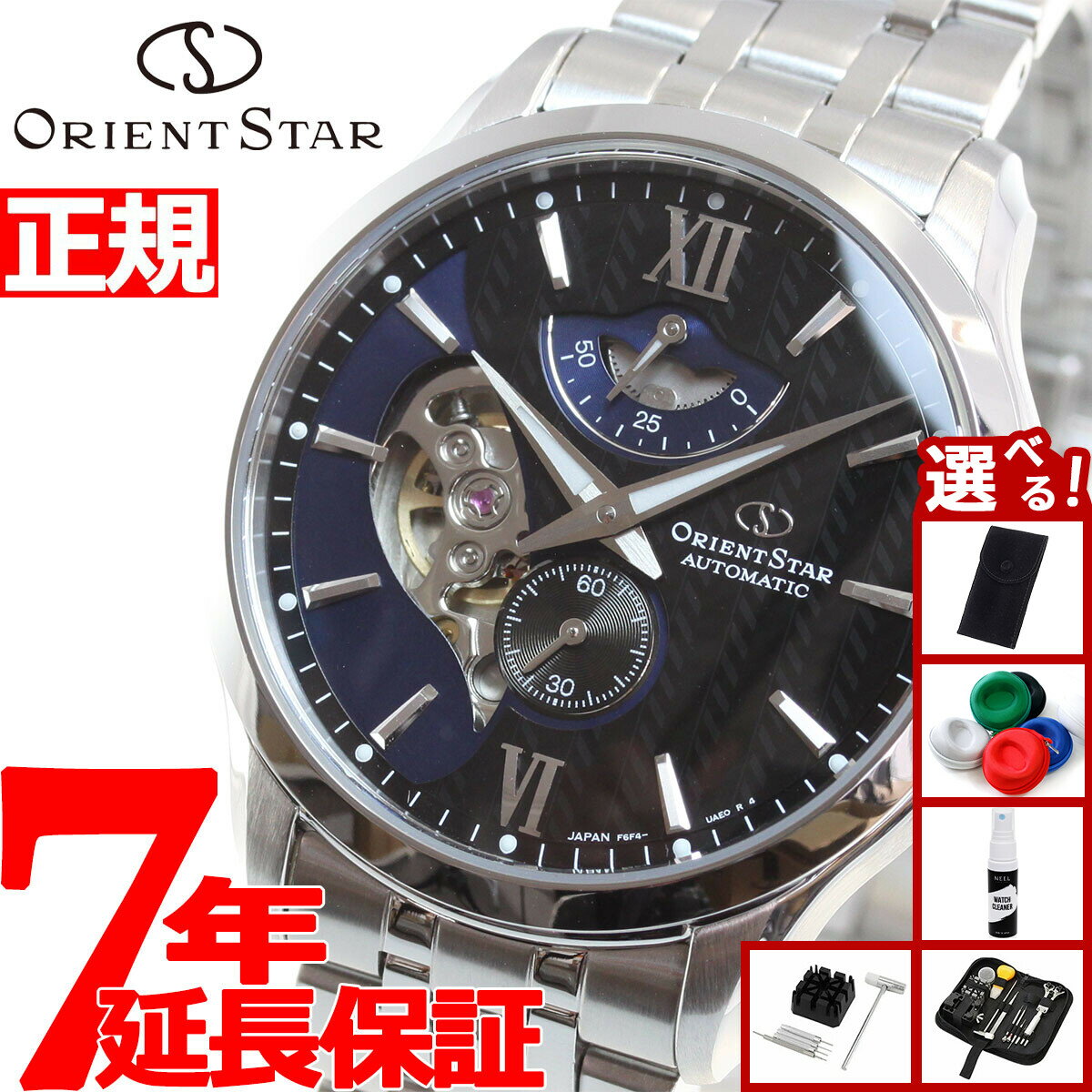 【店内ポイント最大42倍！本日限定！】【選べるノベルティー付き】オリエントスター ORIENT STAR 腕時計 メンズ 自動巻き コンテンポラリー CONTEMPORALY レイヤードスケルトン RK-AV0B03B