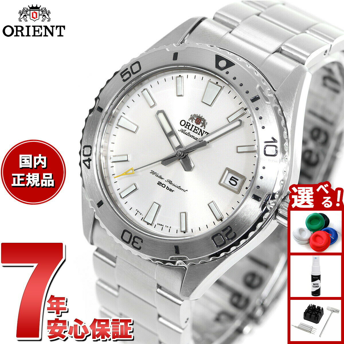 【店内ポイント最大42倍！本日限定！】オリエント ORIENT スポーツ 自動巻 機械式 腕時計 メンズ RN-AC0Q03S マコ Mako