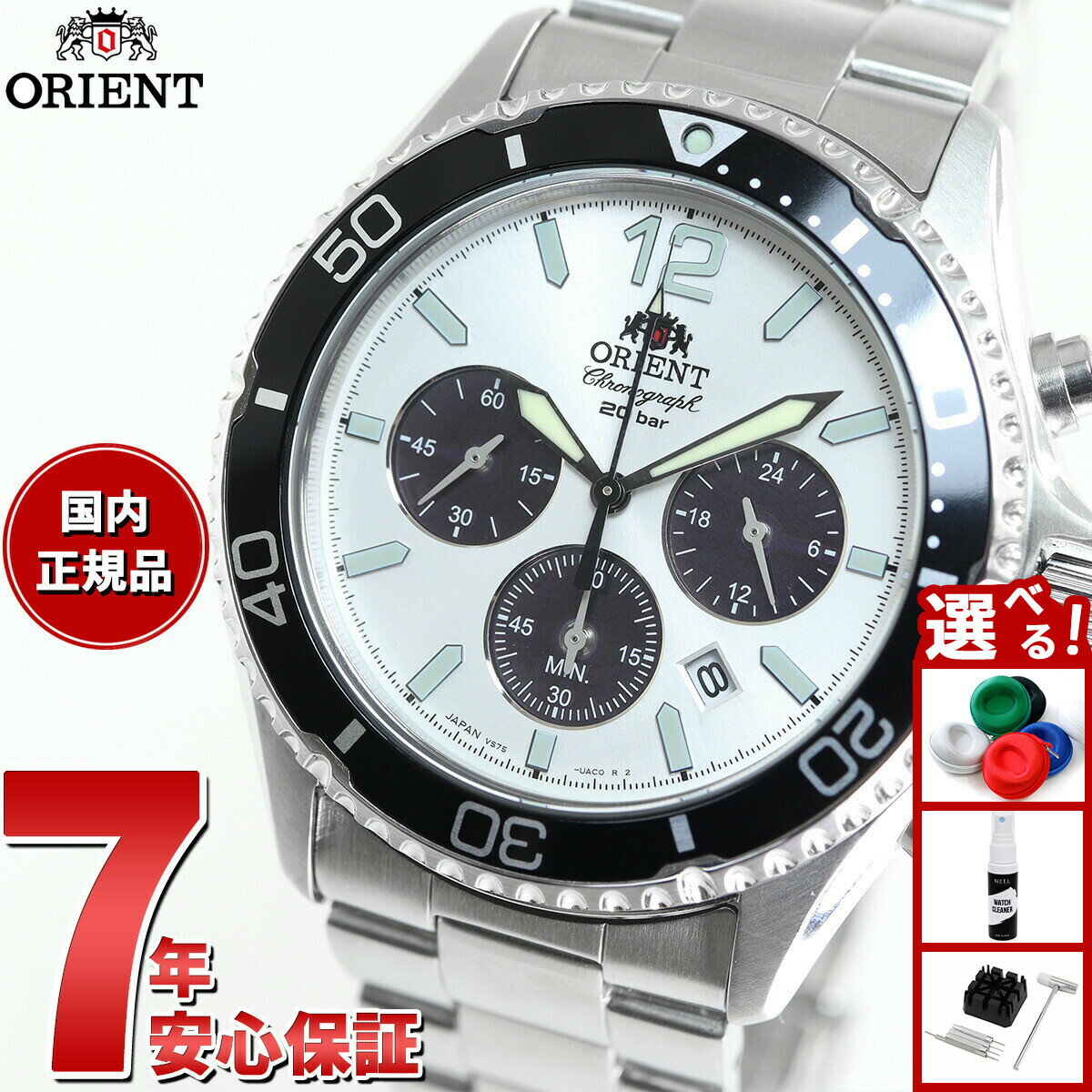 【店内ポイント最大42倍！本日限定！】オリエント ORIENT スポーツ ソーラーパワード 腕時計 メンズ RN-TX0203S クロノグラフ マコ Mako