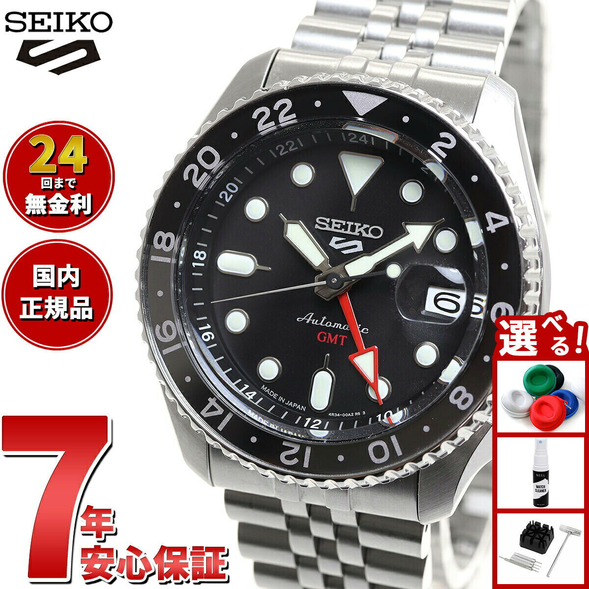 【店内ポイント最大42倍！本日限定！】セイコー5 スポーツ SEIKO 5 SPORTS 自動巻き メカニカル 流通限定モデル 腕時計 メンズ セイコーファイブ スポーツ SKX Sports GMT SBSC001