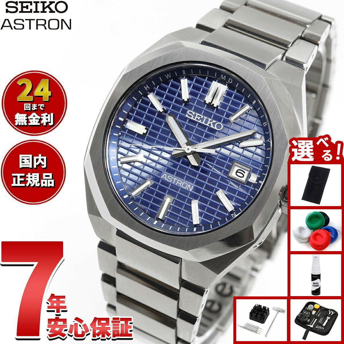 【店内ポイント最大42倍！本日限定！】【選べるノベルティー付き】セイコー アストロン ネクスター SBXY061 メンズ 腕時計 ソーラー 電波 SEIKO ASTRON NEXTER ダイナ DYNA チタン