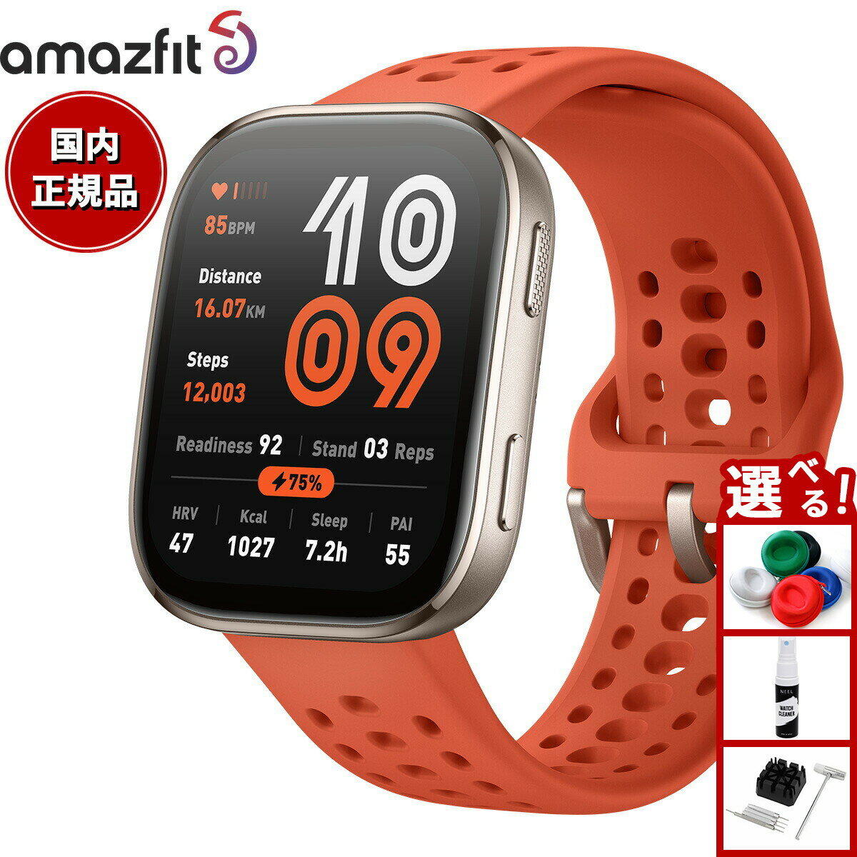 【店内ポイント最大42倍！本日限定！】アマズフィット AMAZFIT スマートウォッチ Bip6 ビップ6 レッド 腕時計 メンズ レディース ウェアラブル 睡眠 フィットネス SP170074-C03