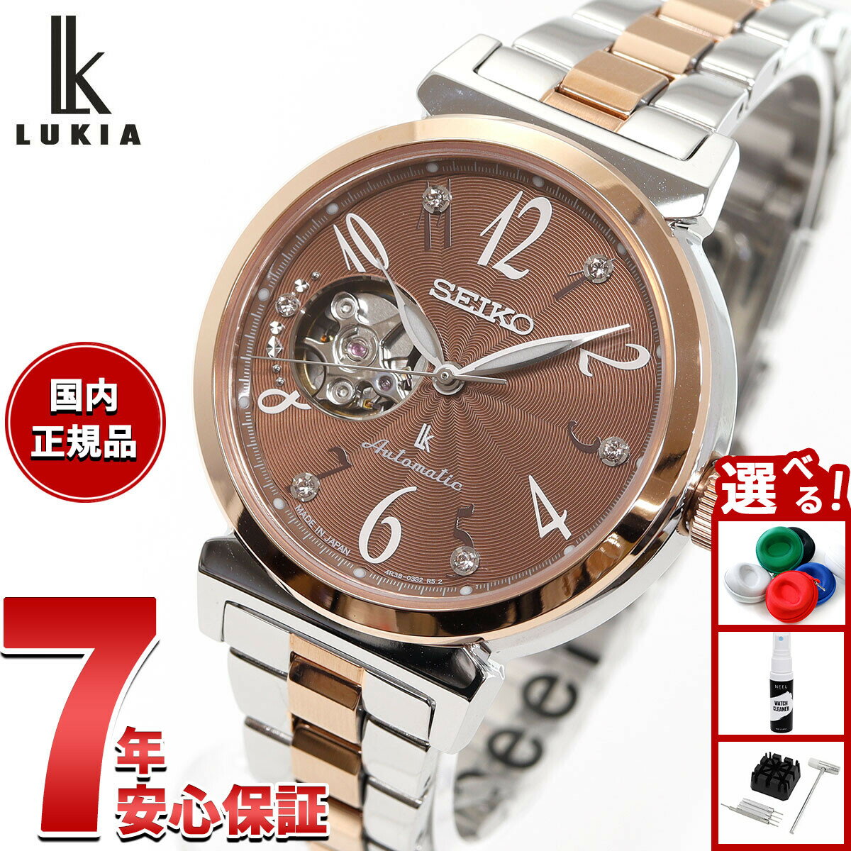 【店内ポイント最大42倍！本日限定！】セイコー ルキア SEIKO LUKIA 自動巻き メカニカル ...