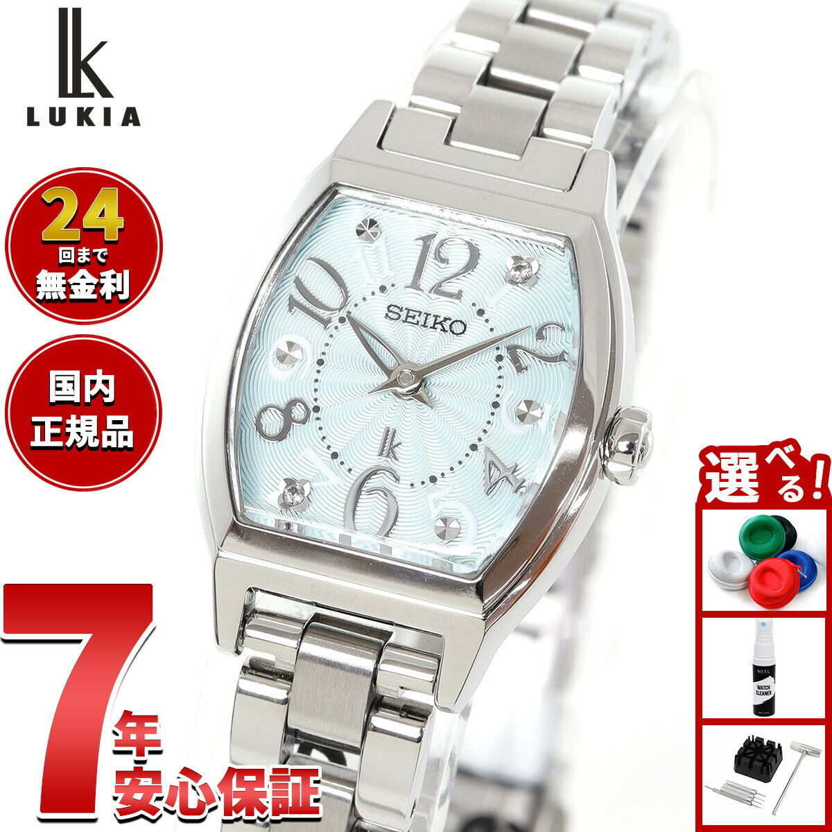 【店内ポイント最大42倍！本日限定！】セイコー ルキア SEIKO LUKIA 腕時計 レディース SSWA011 Happy Collection