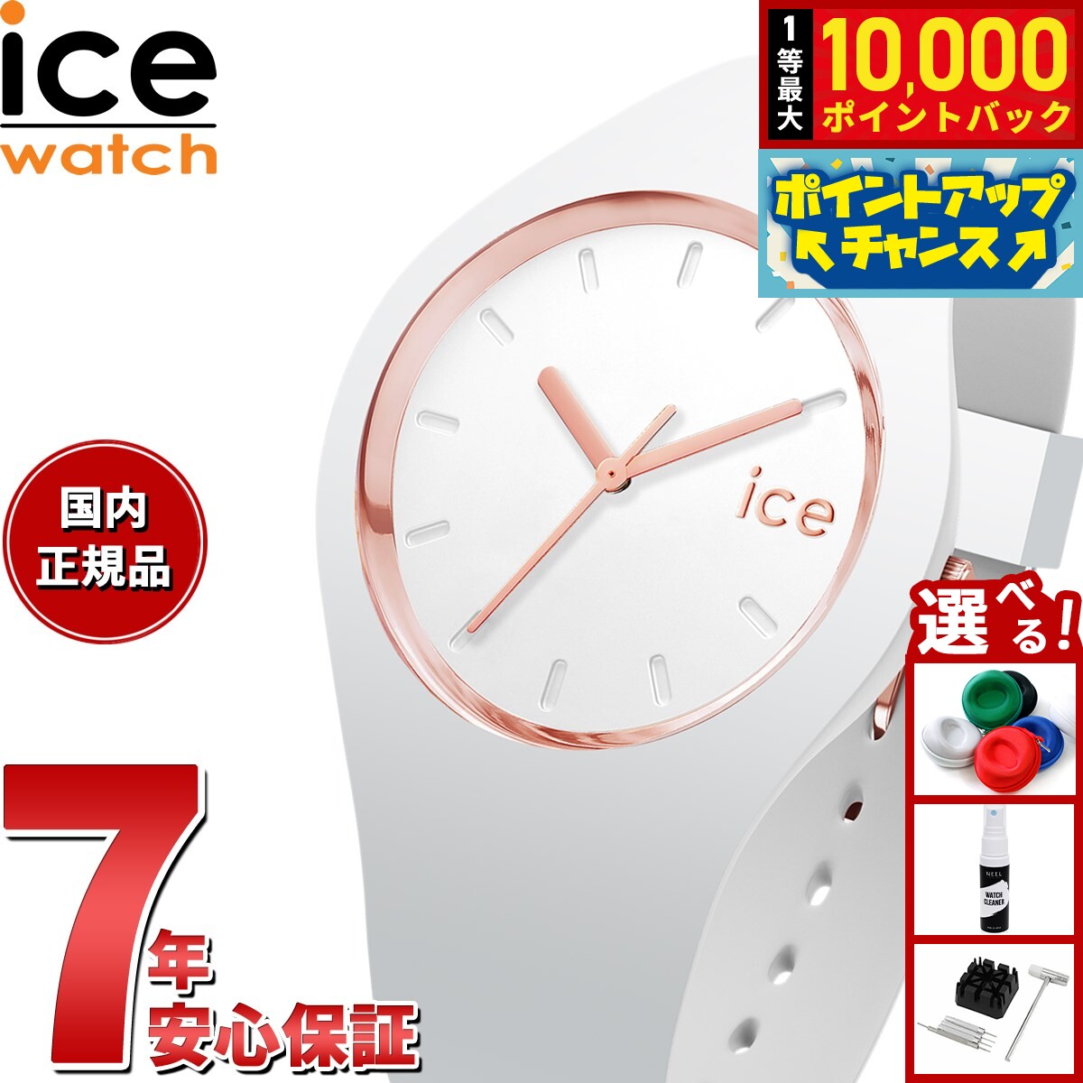 【抽選で最大10000ptバック！6/15限定】アイスウォッチ ICE-WATCH 腕時計 レディース アイスグラム ICE glam ホワイトローズゴールド スモール＋ 024522