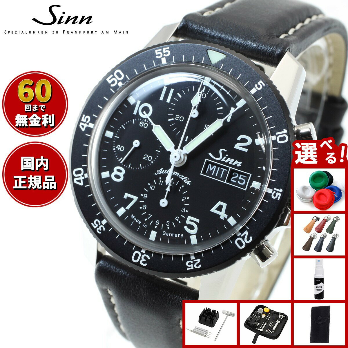 楽天市場】sinn 103 b autoの通販