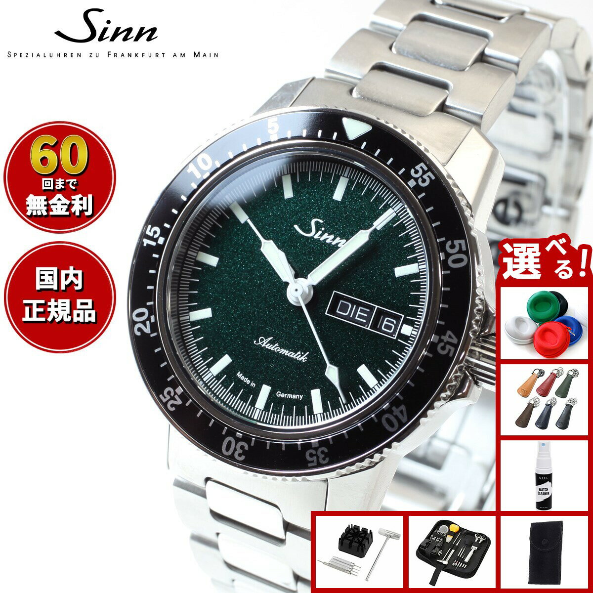 【選べるノベルティー付き】【60回分割手数料無料！】Sinn ジン 104.ST.SA.IG 自動巻き 腕時計 メンズ Instrument Watches インストゥルメント ウォッチ ステンレスバンド ドイツ製