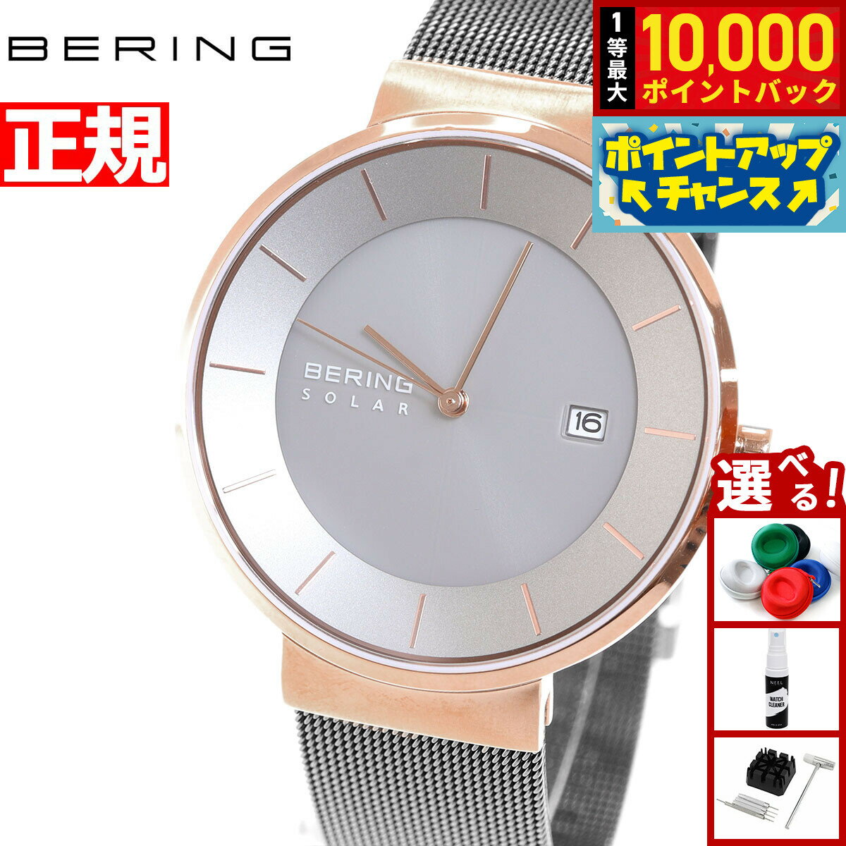【抽選で最大10000ptバック！6/15限定】ベーリング BERING 腕時計 メンズ レディース ソーラー 日本限定モデル ペアモデル スカンジナビアンソーラー Scandinavian Solar 14639-369