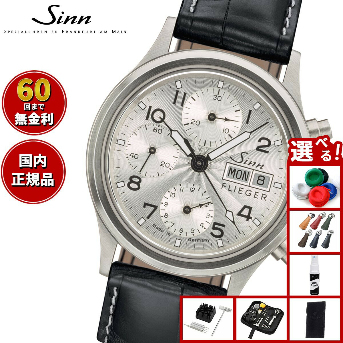【選べるノベルティー付き】【60回分割手数料無料！】Sinn ジン 356.SA.FLIEGER.III 自動巻き 腕時計 メンズ Instrument Chronographs インストゥルメント クロノグラフ カウレザーストラップ ドイツ製