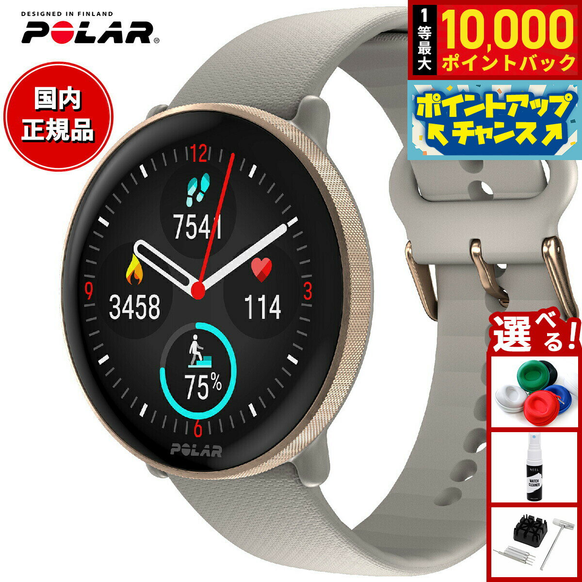 【抽選で最大10000ptバック！6/15限定】ポラール POLAR Ignite 3 スマートウォッチ GPS 心拍 スポーツ ヘルスケア ランニング マラソン 睡眠 腕時計 イグナイト 3 ゴールド グレージュ S-L 900106237 日本正規品
