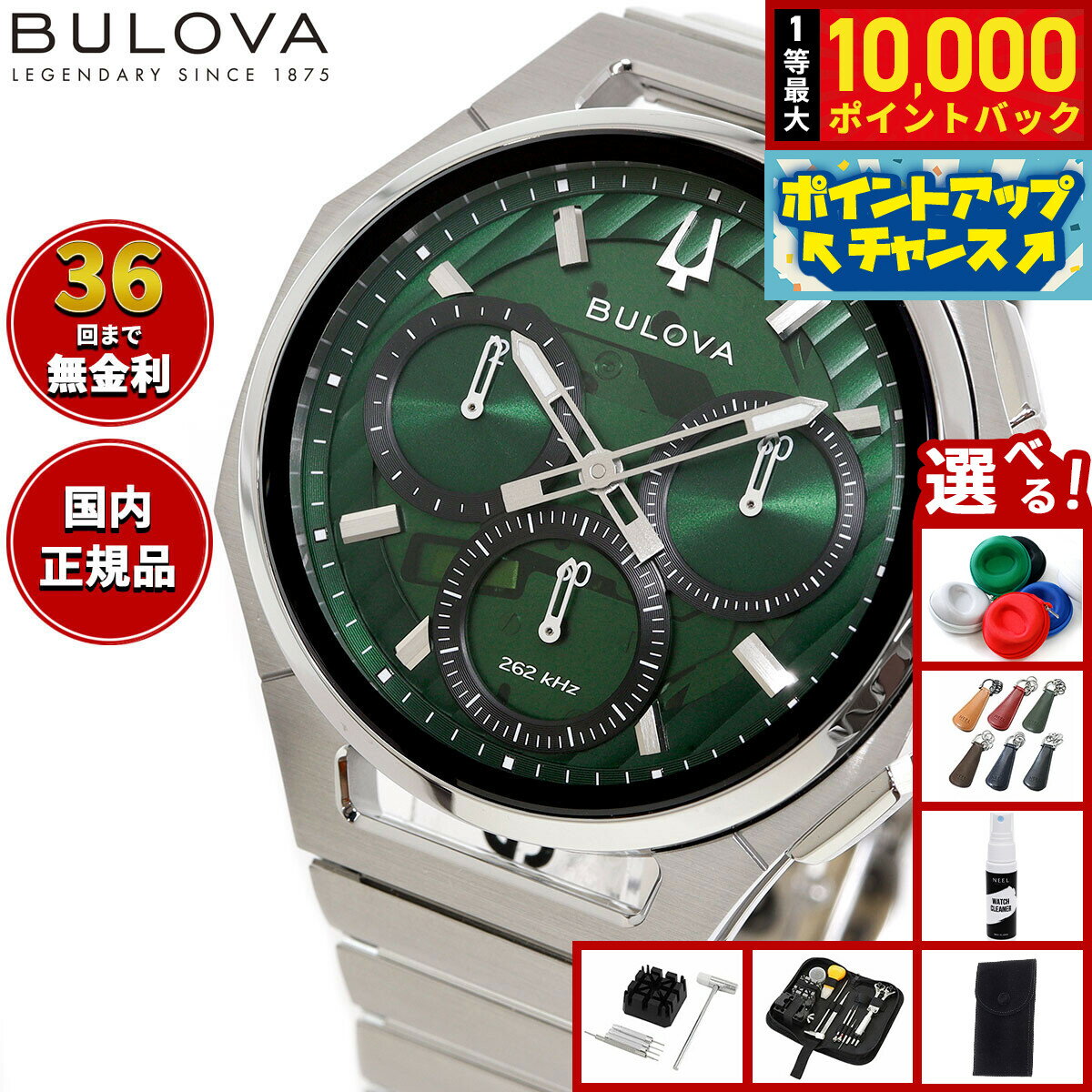 乐天商城 - 【抽選で最大10000ptバック！6/15限定】【選べるノベルティー付き】【36回分割手数料無料！】ブローバ BULOVA ハイプレシジョンクォーツ エリア限定モデル 腕時計 メンズ レディース カーブ CURV クロノグラフ 96A338【2026 新作】