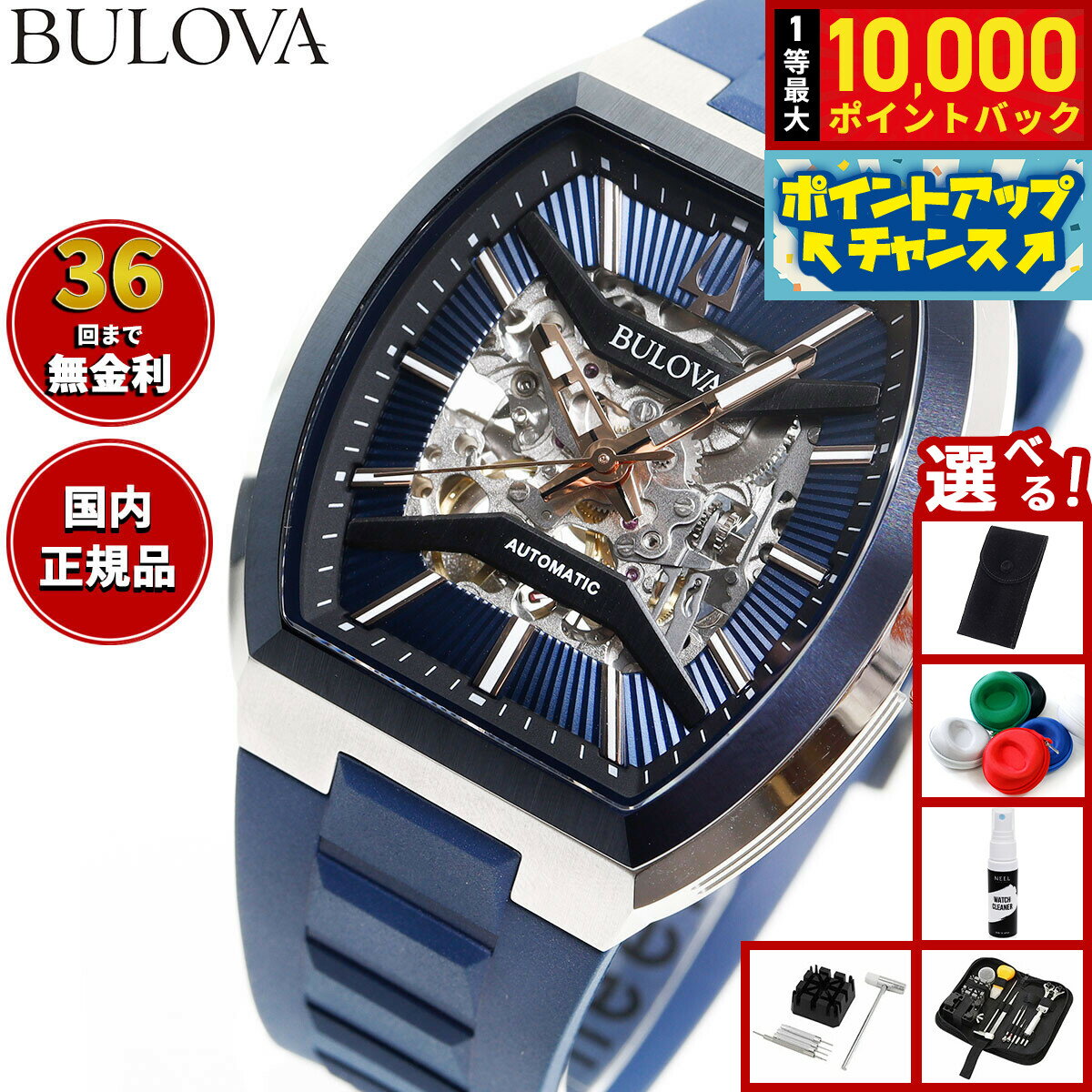 【抽選で最大10000ptバック！6/15限定】【選べるノベルティー付き】ブローバ BULOVA 腕時計 メンズ 自動巻き メカニカル クラシック CLASSIC 98A318