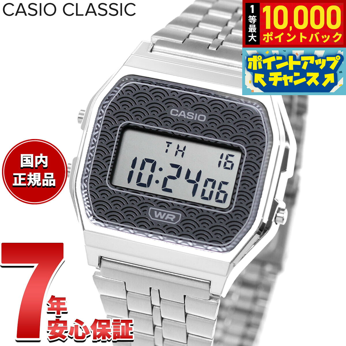 【抽選で最大10000ptバック！6/15限定】カシオ クラシック CASIO CLASSIC デジ ...