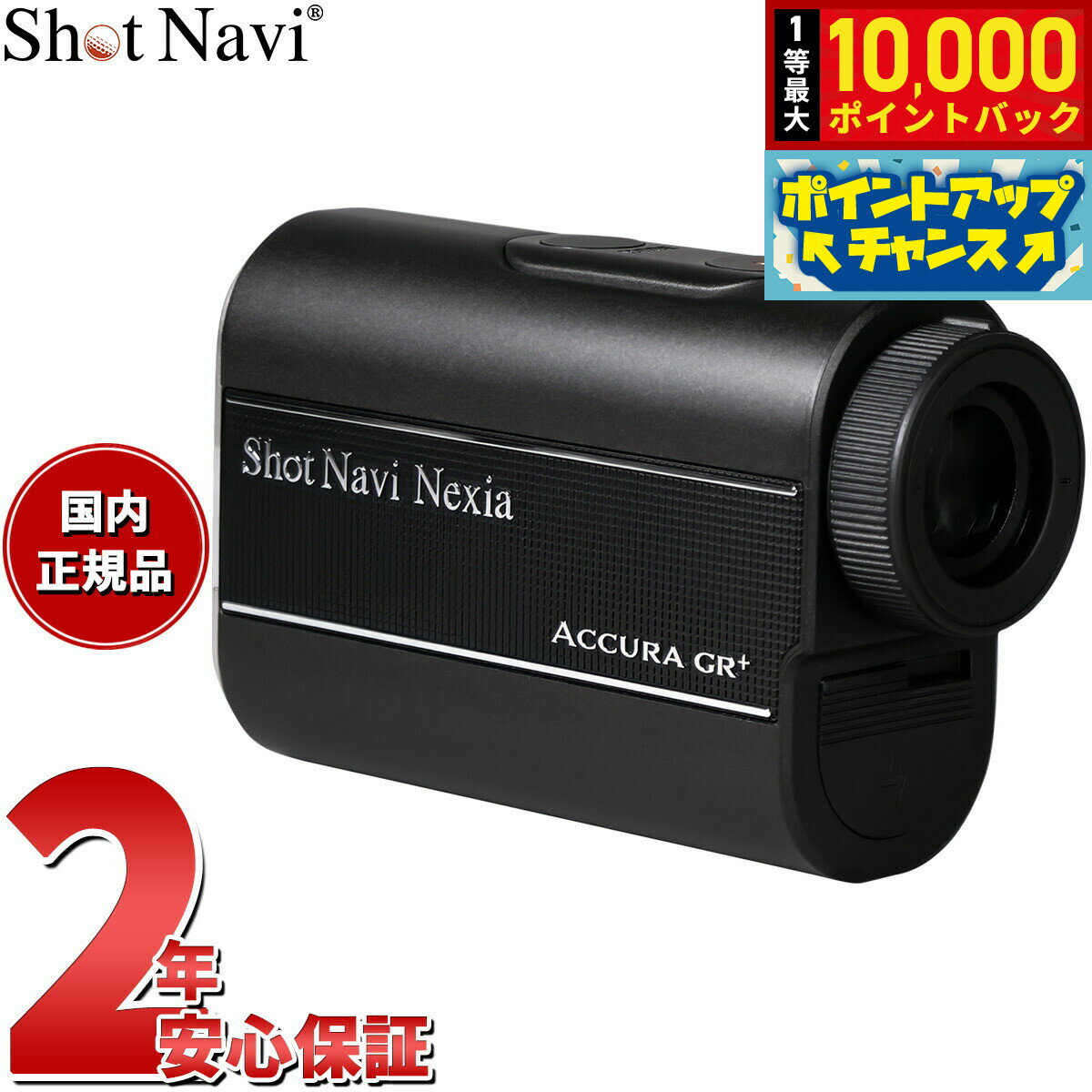 ショットナビ Shot Navi ACCURA GR＋ アキュラ GR プラス ゴルフ レーザー 距離測定器 距離計測器 ブラック 