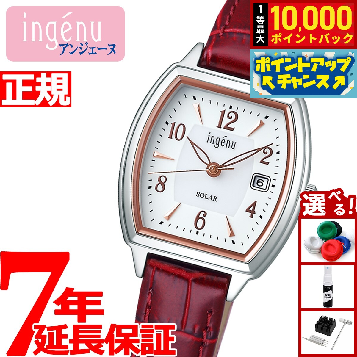 【抽選で最大10000ptバック！6/15限定】セイコー アルバ アンジェーヌ SEIKO ALBA ingenu ソーラー 腕時計 レディース AHJD413