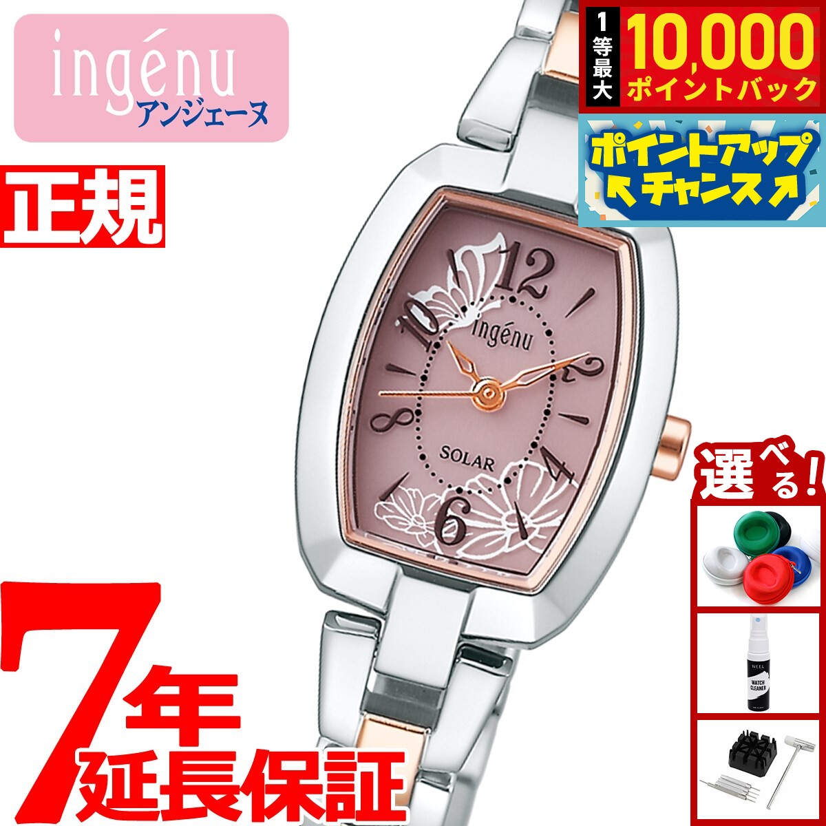【抽選で最大10000ptバック！6/15限定】セイコー アルバ アンジェーヌ SEIKO ALBA ingenu ソーラー 腕時計 レディース AHJD423