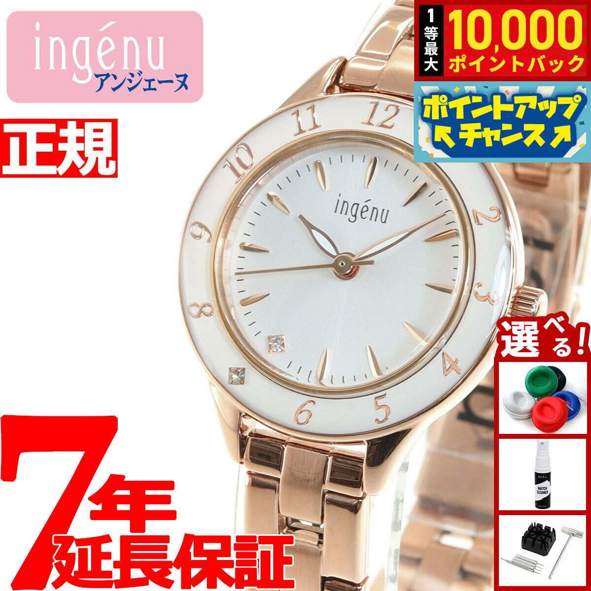 【抽選で最大10000ptバック！6/15限定】セイコー アルバ アンジェーヌ SEIKO ALBA ingenu 腕時計 レディース AHJK460