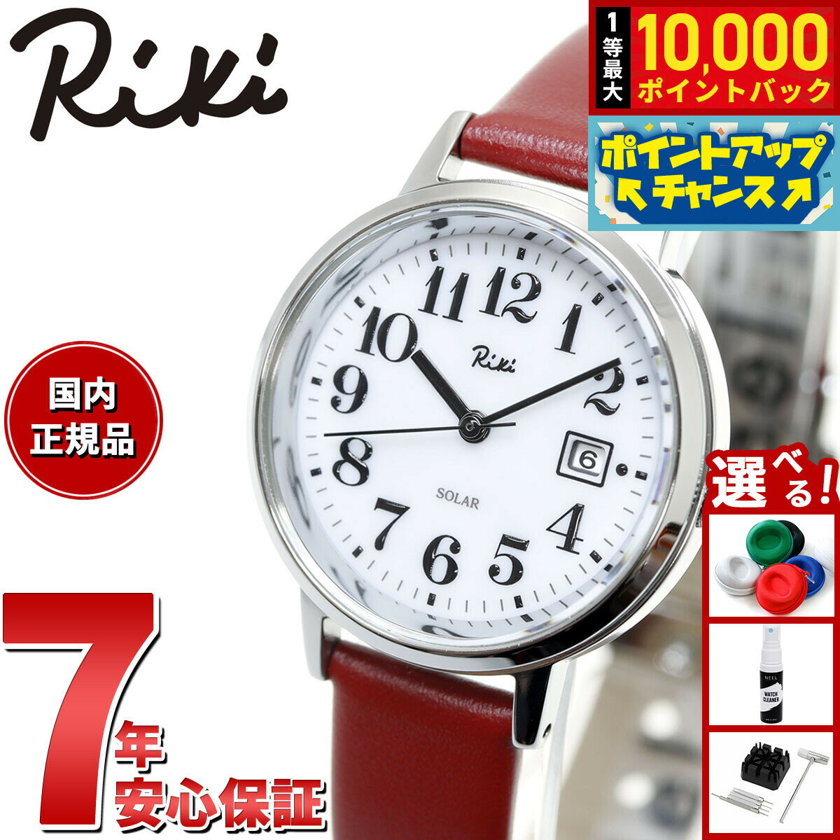 【抽選で最大10000ptバック！6/15限定】セイコー アルバ リキ SEIKO ALBA Riki ソーラー 腕時計 レディース AKQD401