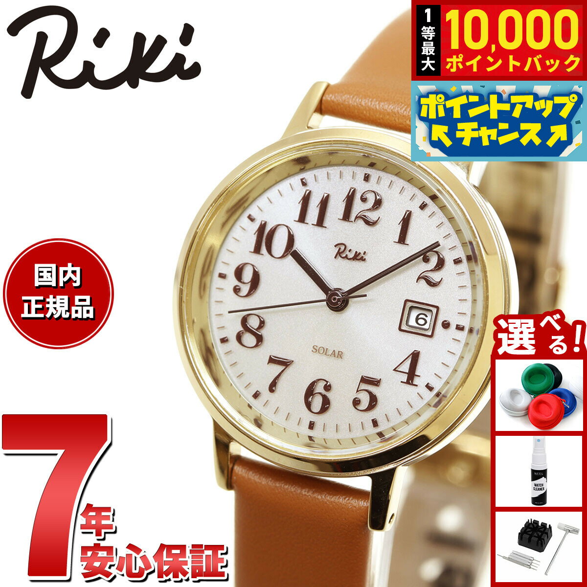 【抽選で最大10000ptバック！6/15限定】セイコー アルバ リキ SEIKO ALBA Riki ソーラー 腕時計 レディース AKQD402
