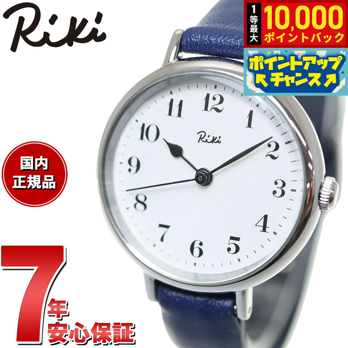 【抽選で最大10000ptバック！6/15限定】セイコー アルバ リキ SEIKO ALBA Riki 腕時計 レディース テツ（鉄）紺色 AKQK445