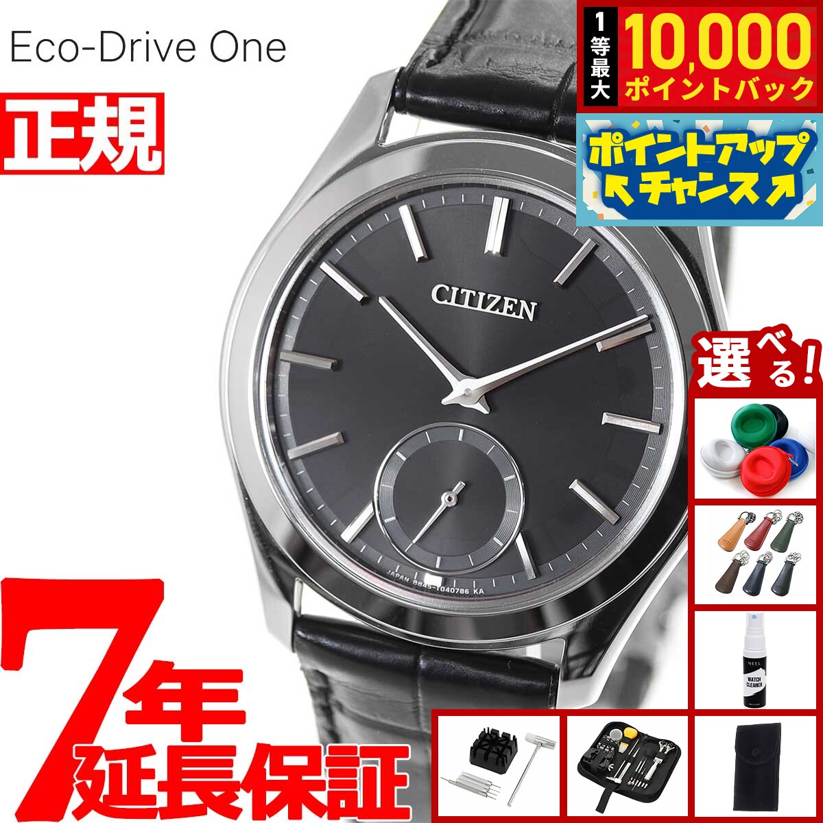 【抽選で最大10000ptバック！6/15限定】【選べるノベルティー付き】【60回分割手数料無料！】シチズン エコドライブ ワン CITIZEN Eco-Drive One ソーラー 腕時計 メンズ AQ5010-01E コンフォートライン Comfort-Line