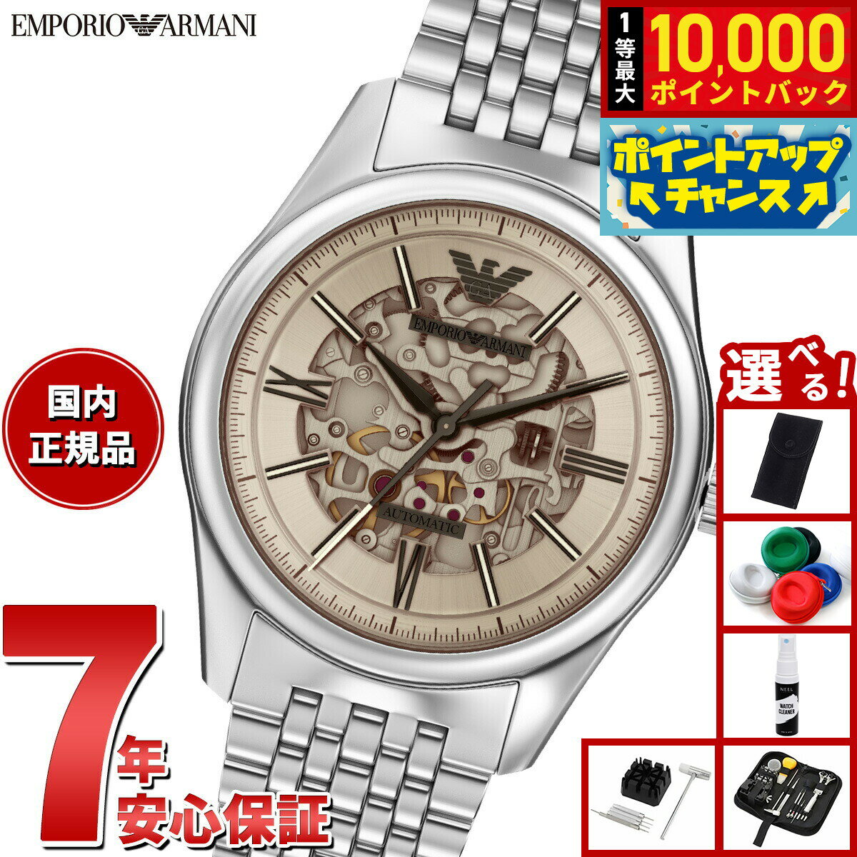 楽天市場】自動巻き スケルトン（ブランドエンポリオ・アルマーニ