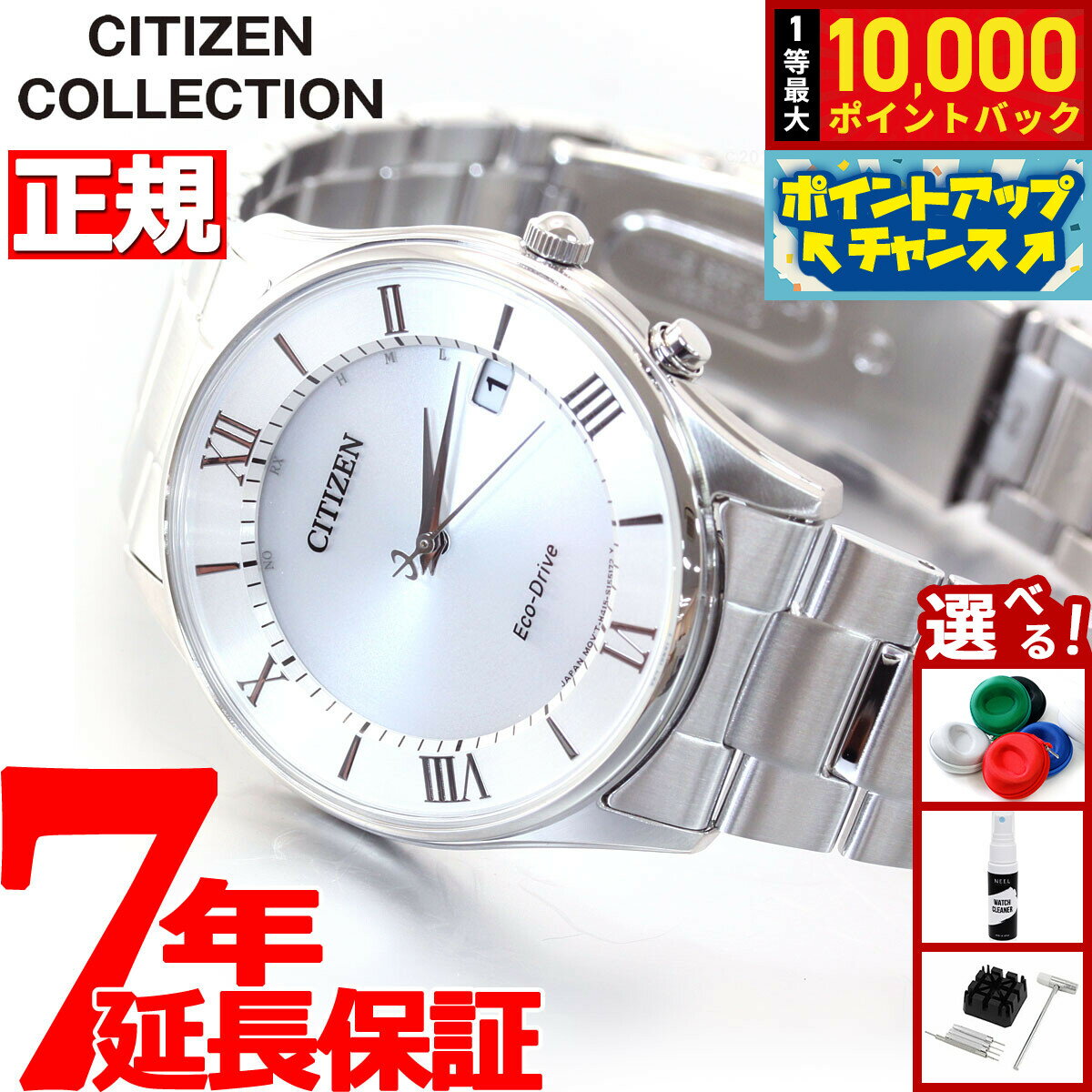 【店内ポイント最大42倍！本日限定！】シチズンコレクション CITIZEN COLLECTION エコドライブ ソーラー 電波時計 腕時計 メンズ AS1060-54A