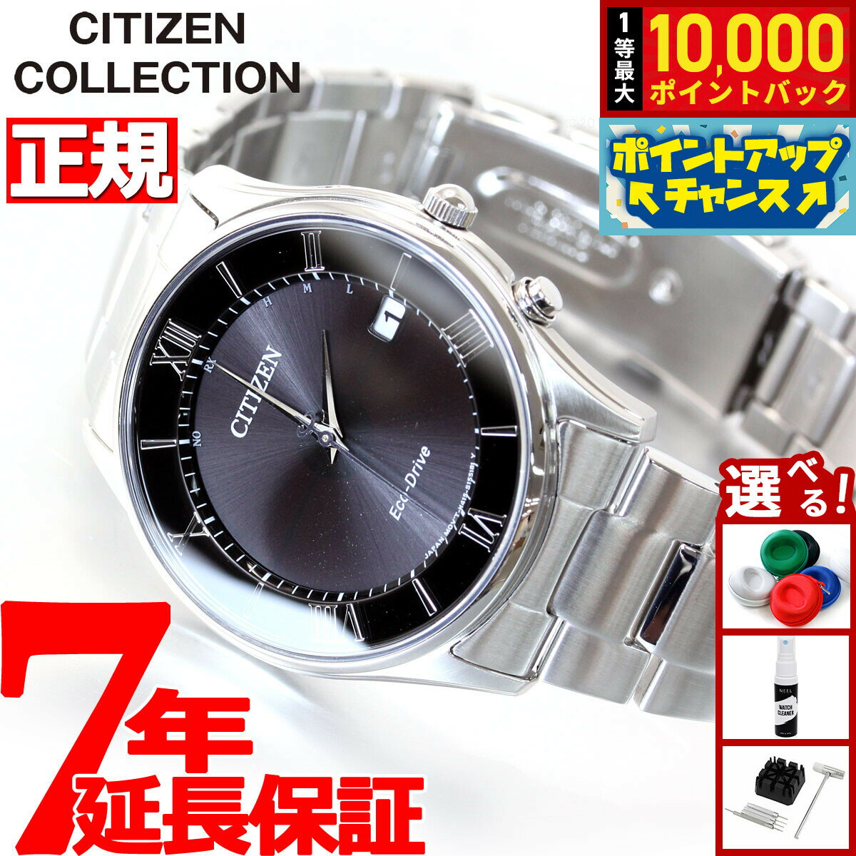 【店内ポイント最大42倍！本日限定！】シチズンコレクション CITIZEN COLLECTION エコドライブ ソーラー 電波時計 腕時計 メンズ AS1060-54E