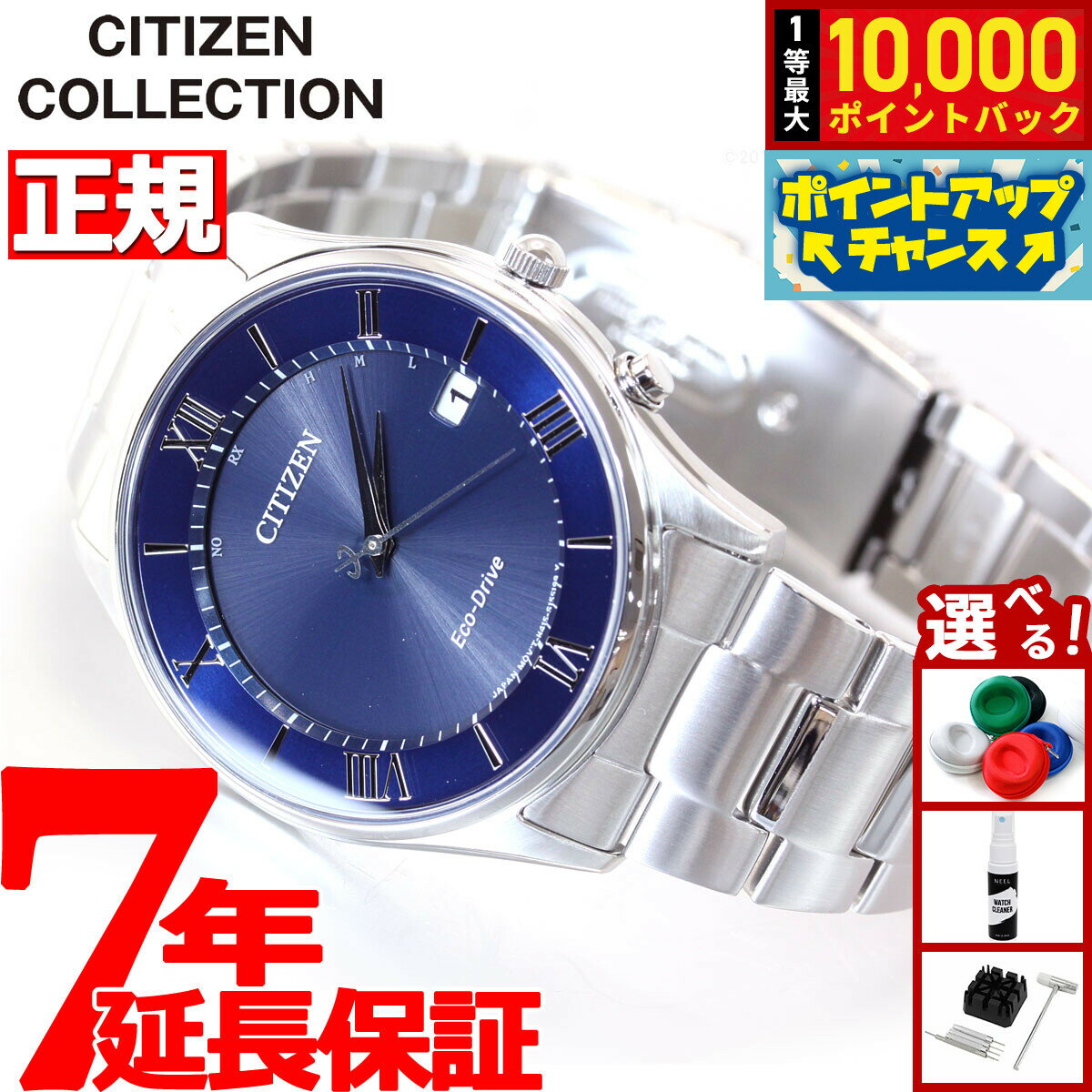 【店内ポイント最大42倍！本日限定！】シチズンコレクション CITIZEN COLLECTION エコドライブ ソーラー 電波時計 腕時計 メンズ AS1060-54L