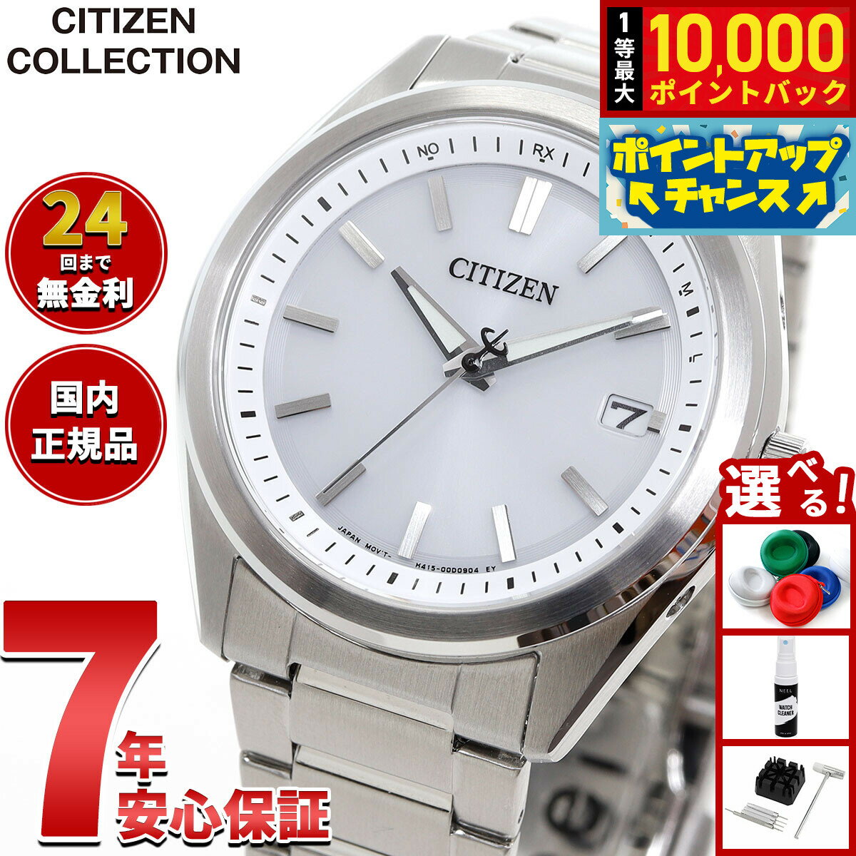 【店内ポイント最大42倍！本日限定！】シチズンコレクション CITIZEN COLLECTION エコドライブ 電波時計 腕時計 メンズ AS1080-65A