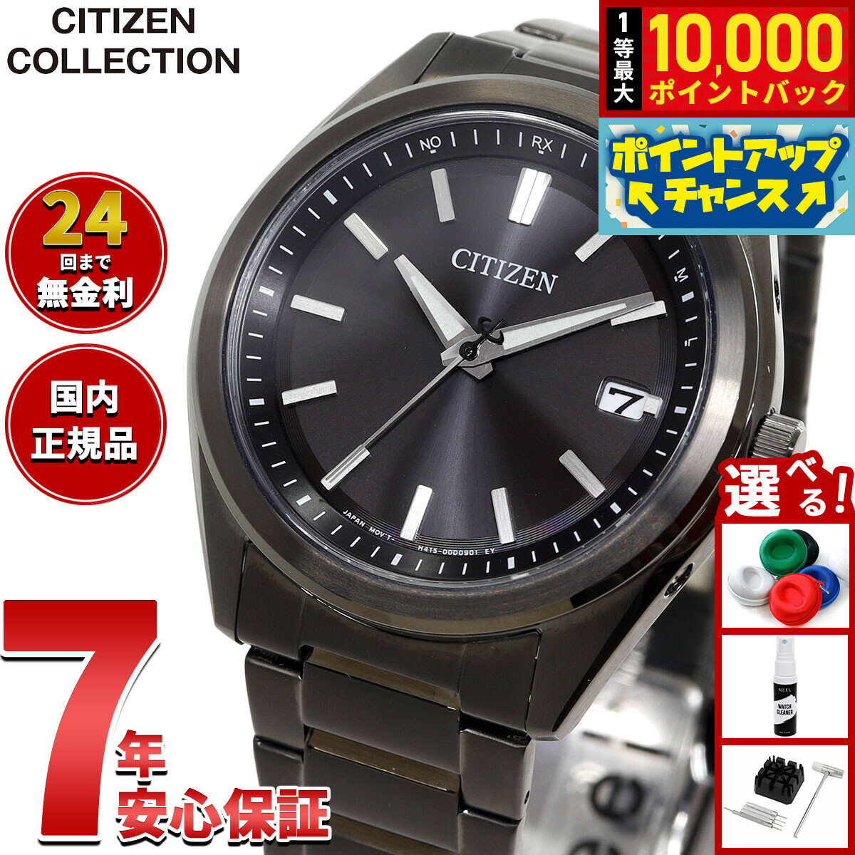 【店内ポイント最大42倍！本日限定！】シチズンコレクション CITIZEN COLLECTION エコドライブ 電波時計 腕時計 メンズ AS1085-61E